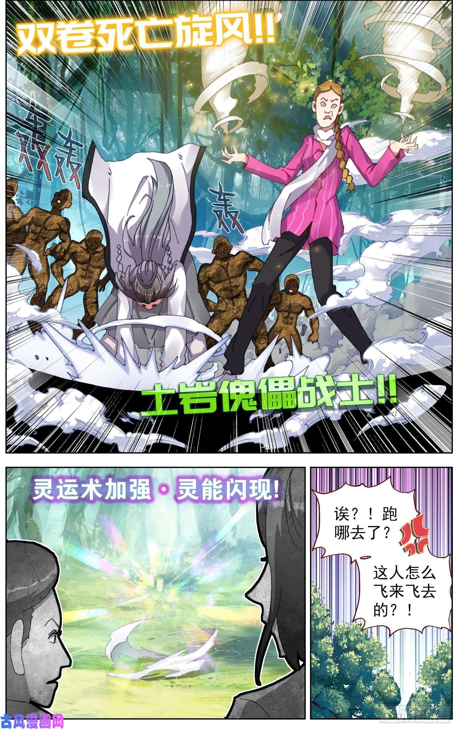 异皇重生257传说级装备