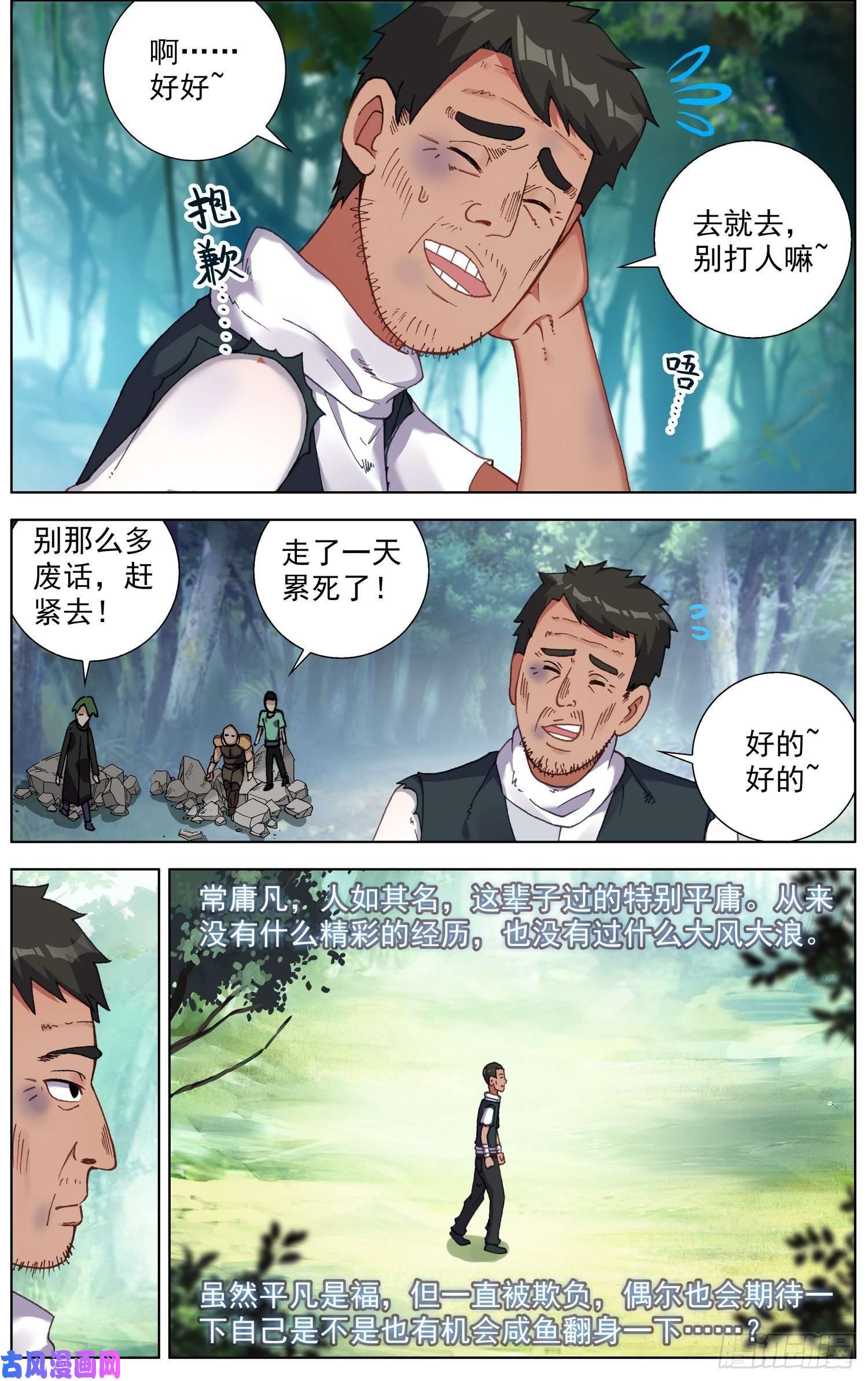 异皇重生257传说级装备
