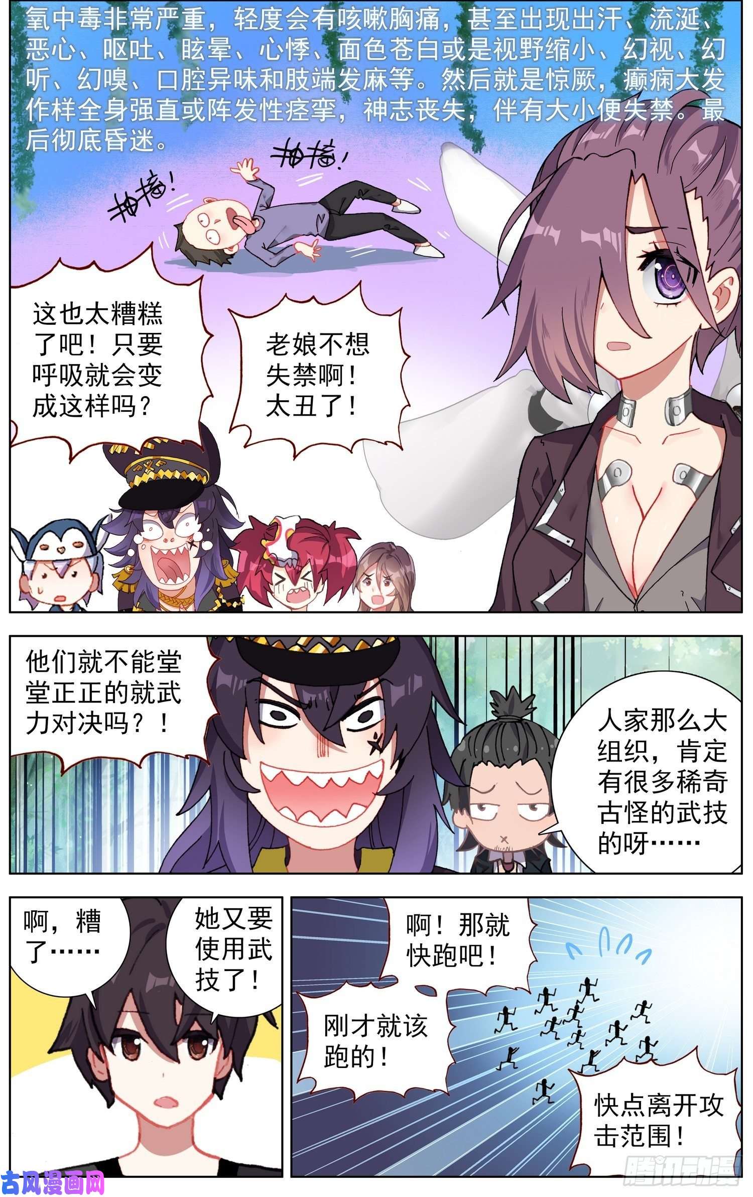 异皇重生257传说级装备