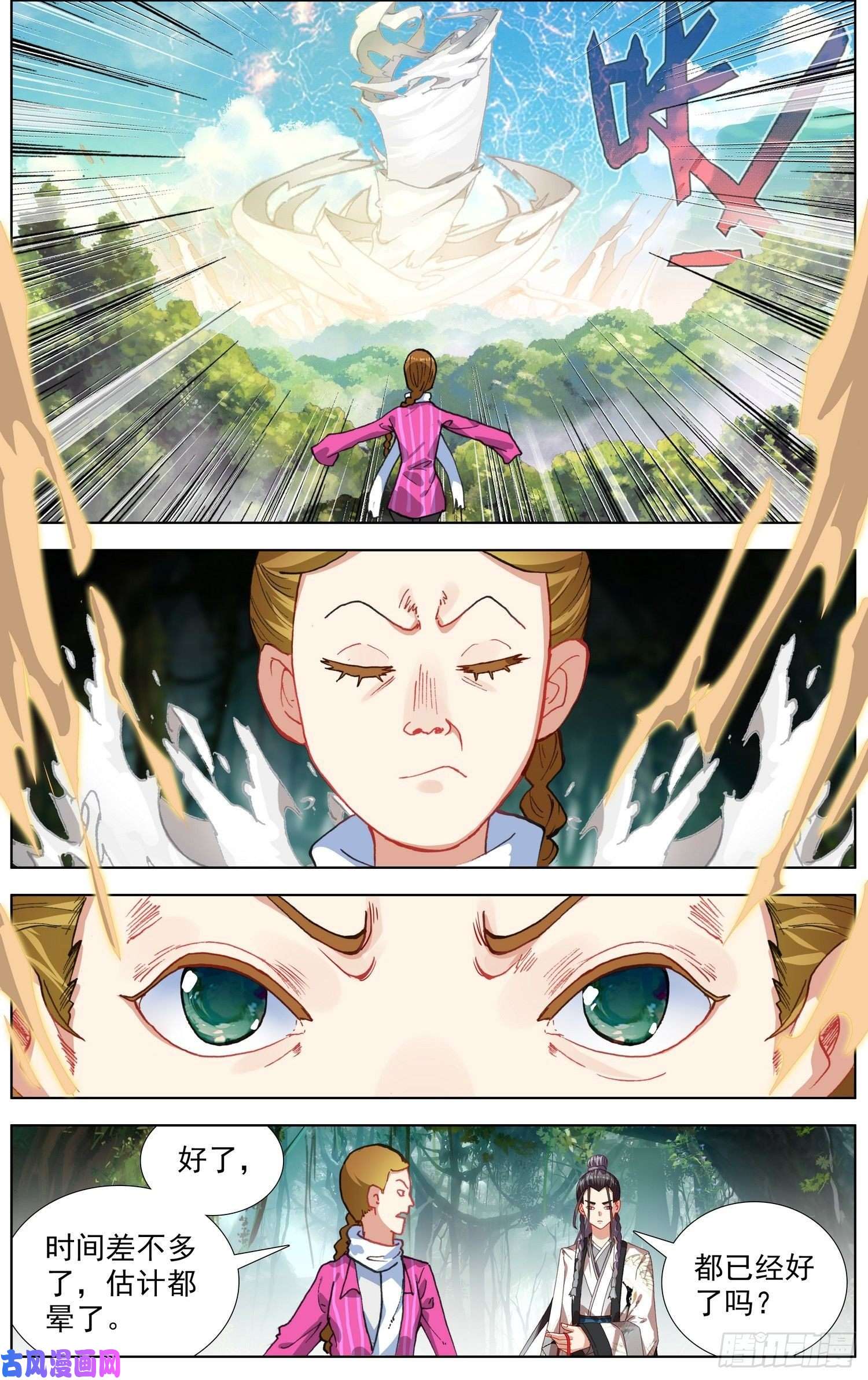 异皇重生257传说级装备