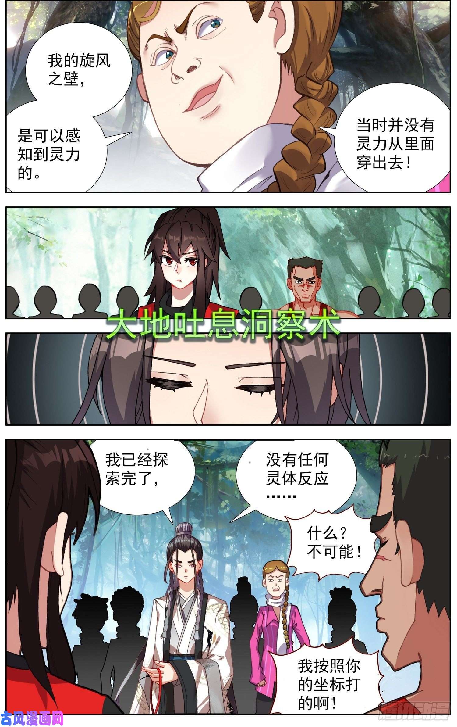 异皇重生257传说级装备