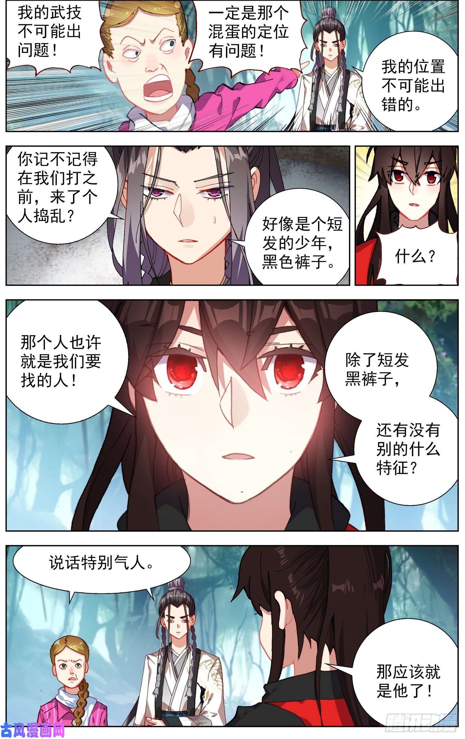 异皇重生257传说级装备