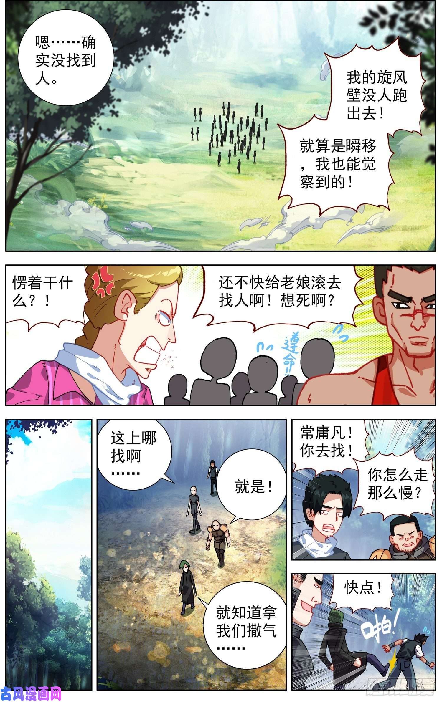 异皇重生257传说级装备