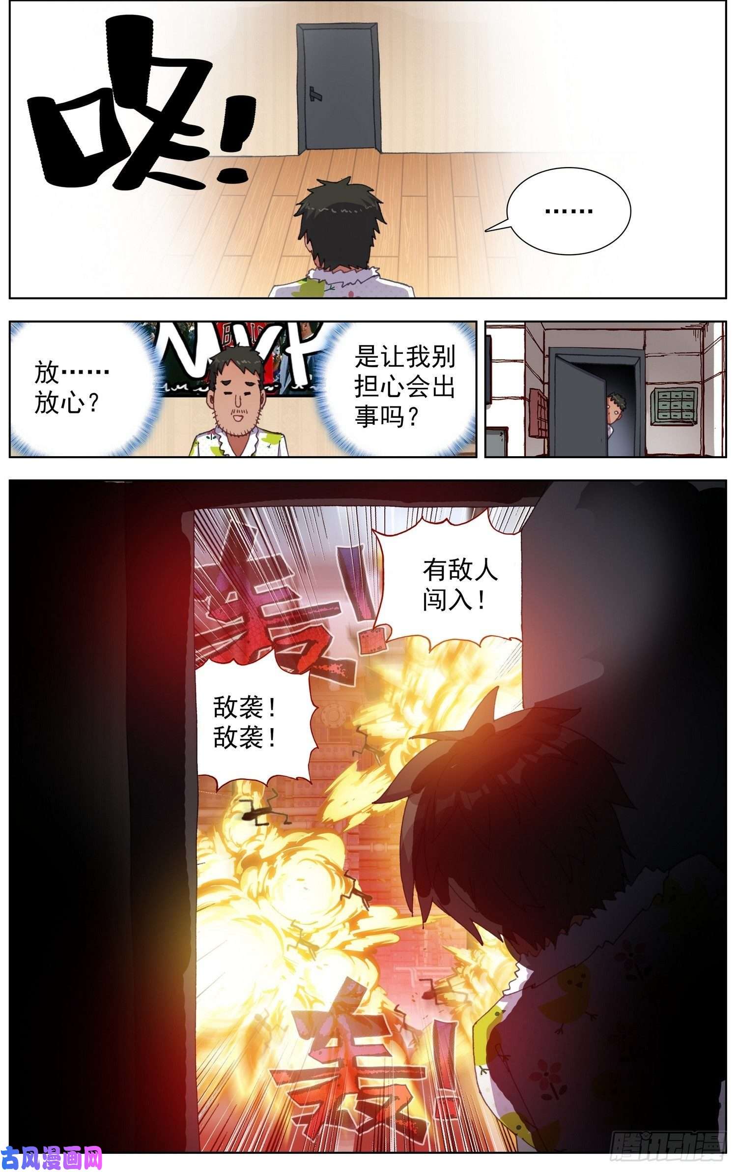 异皇重生258金色传说