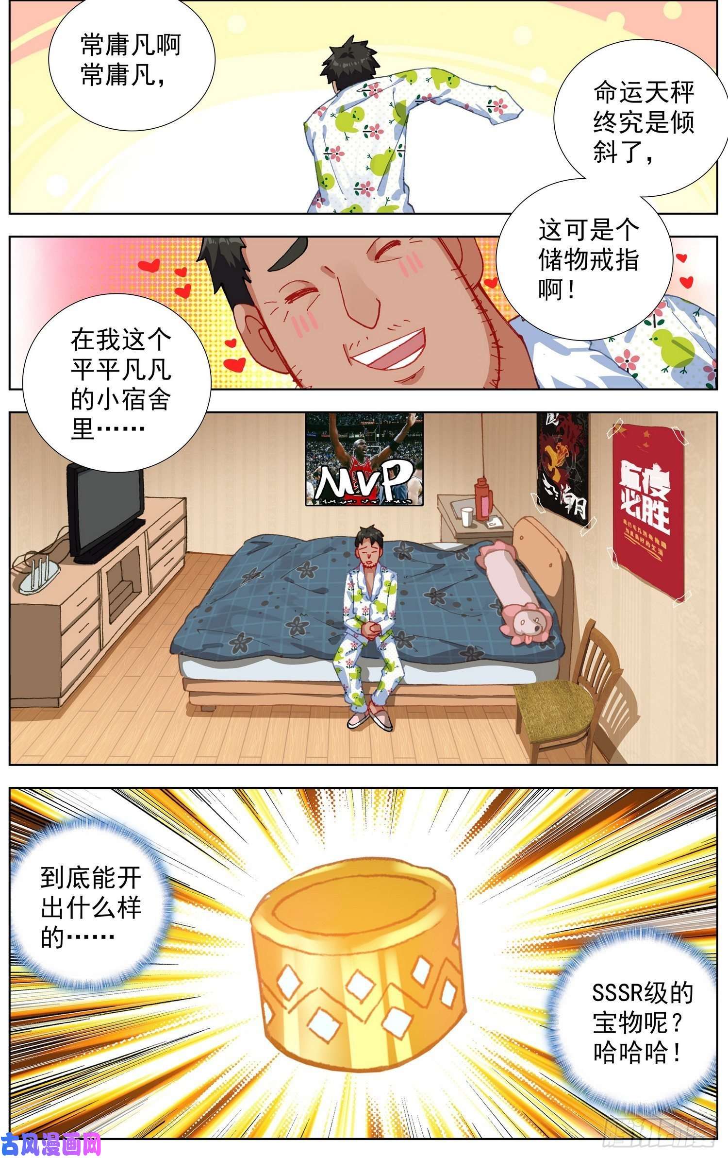 异皇重生258金色传说