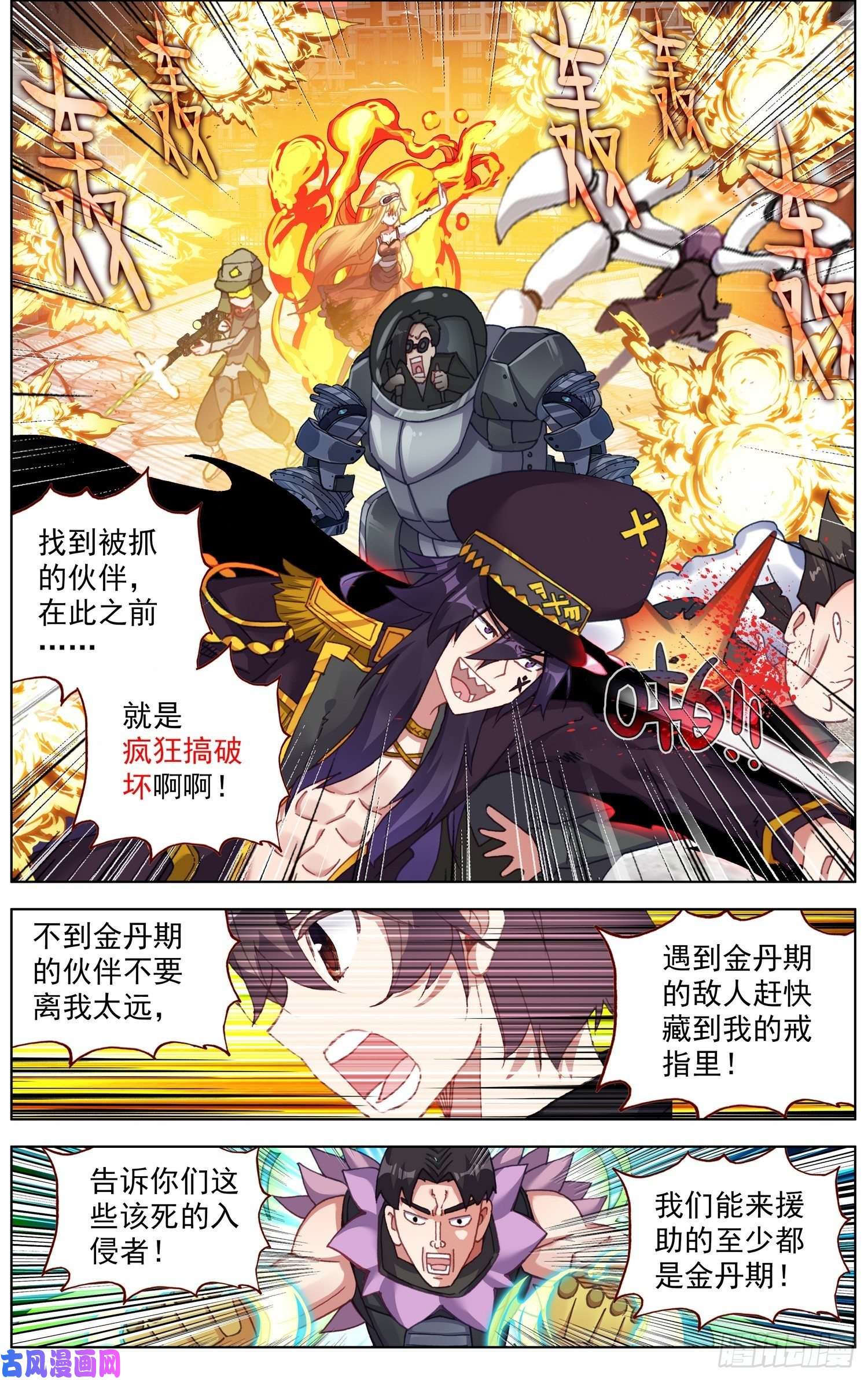 异皇重生259有来有话