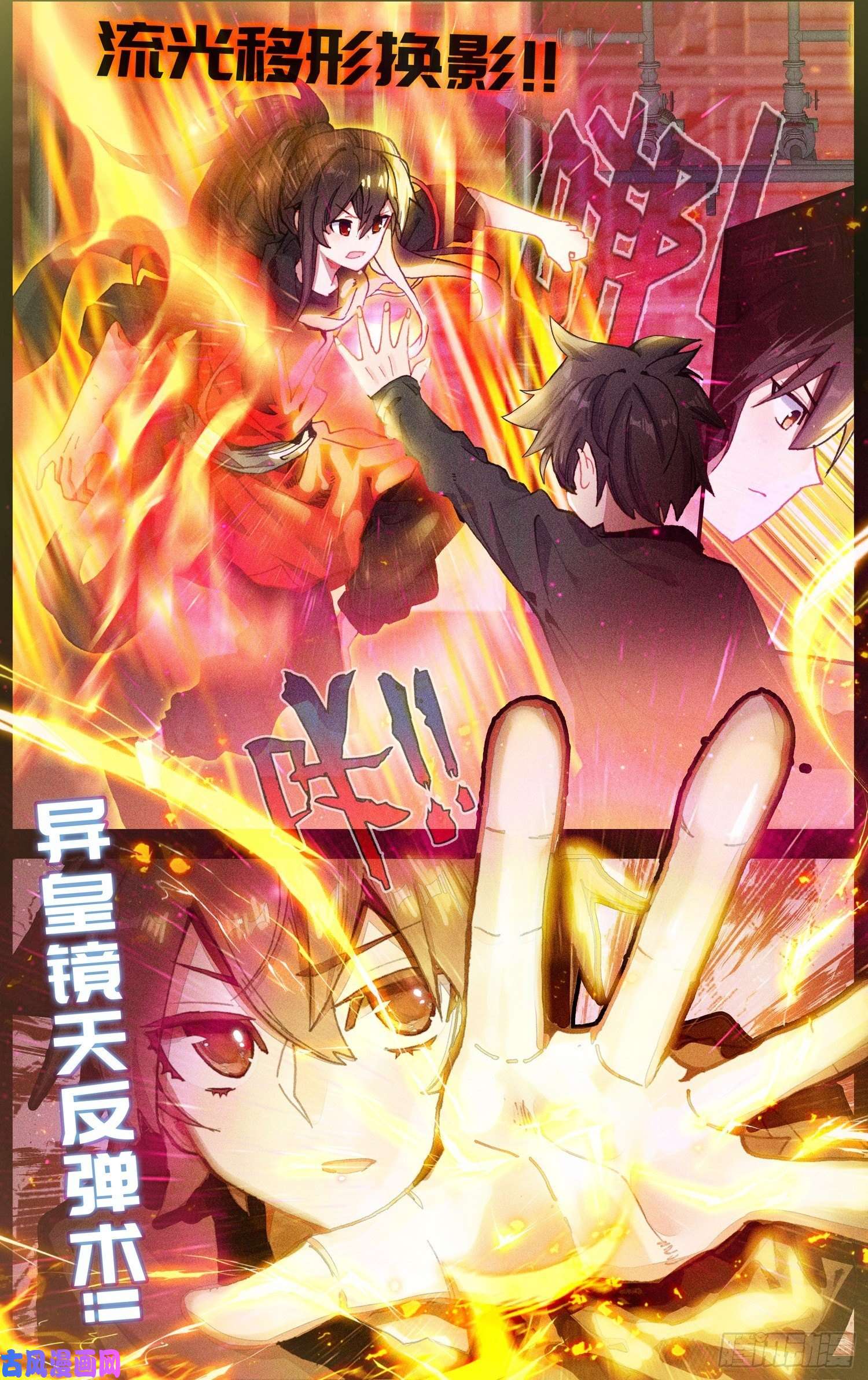 异皇重生259有来有话