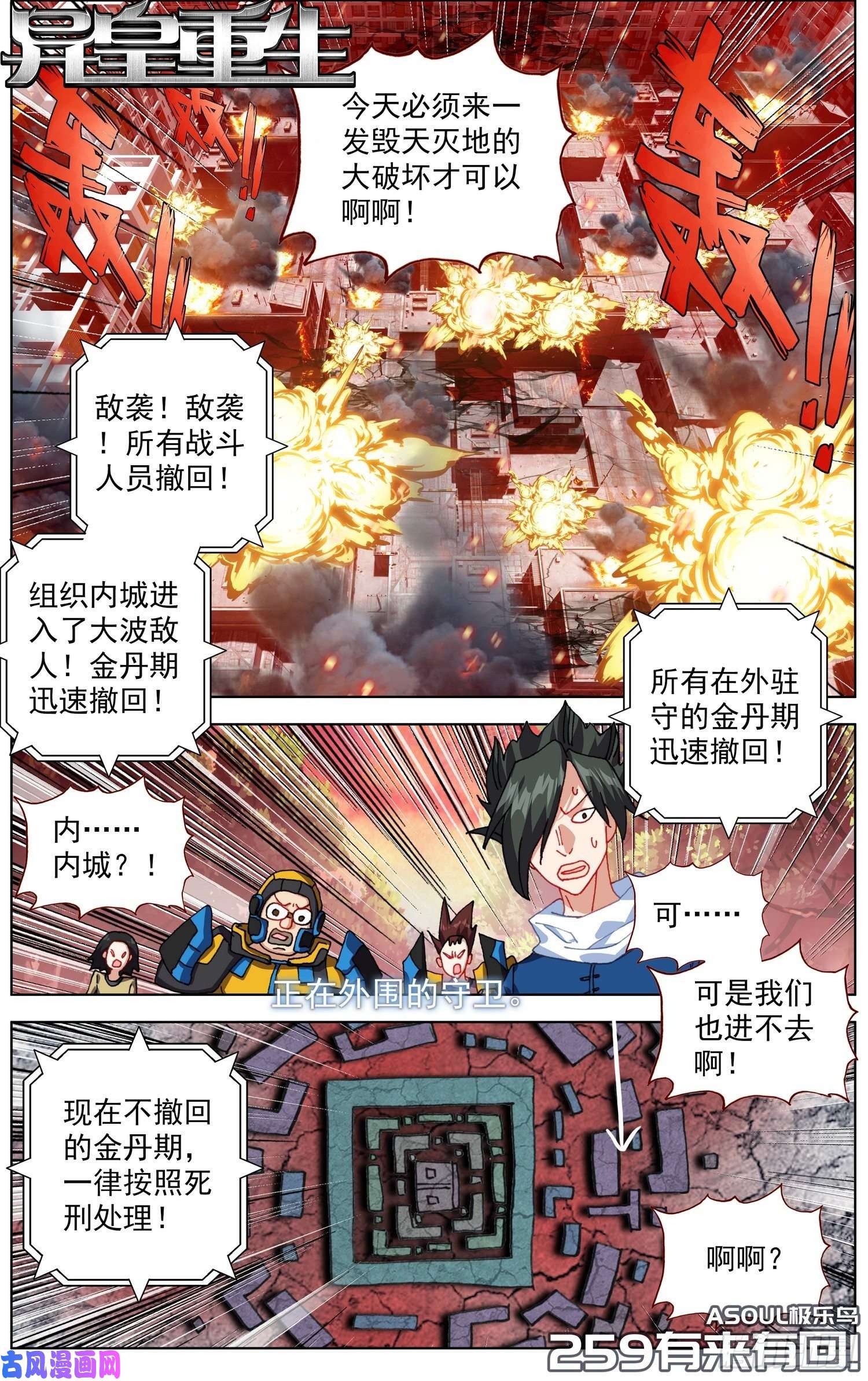 异皇重生259有来有话