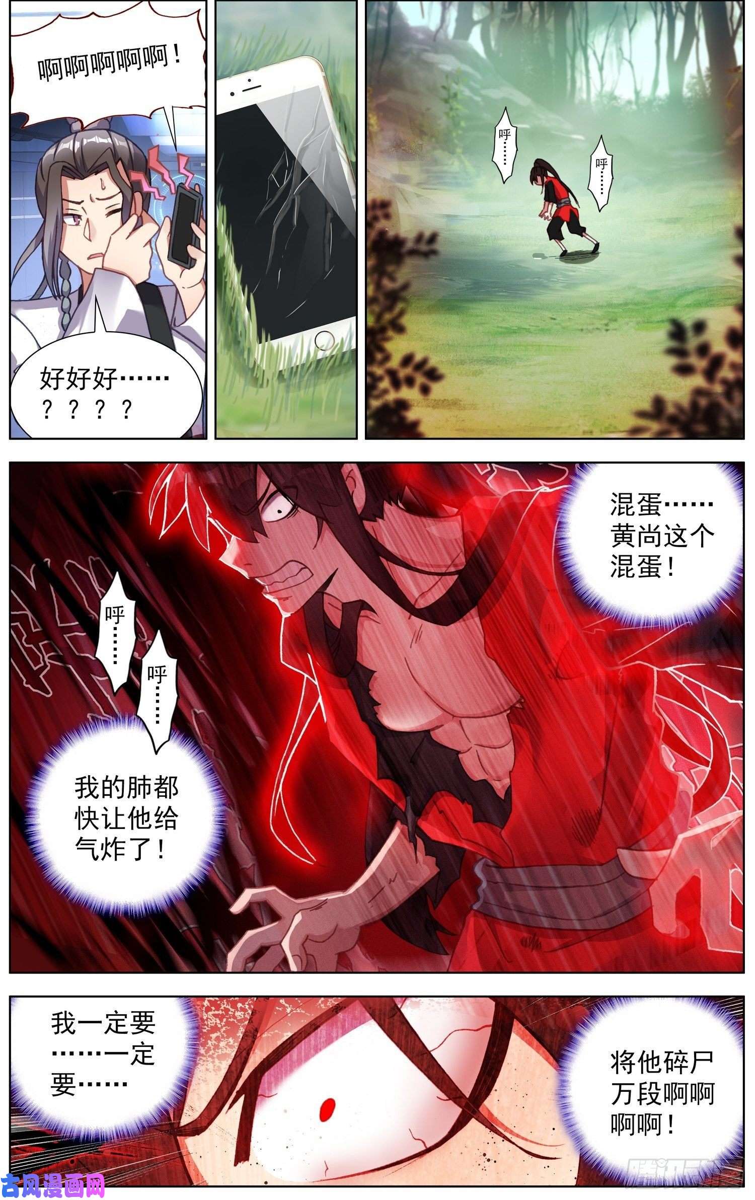 异皇重生260解救同伴