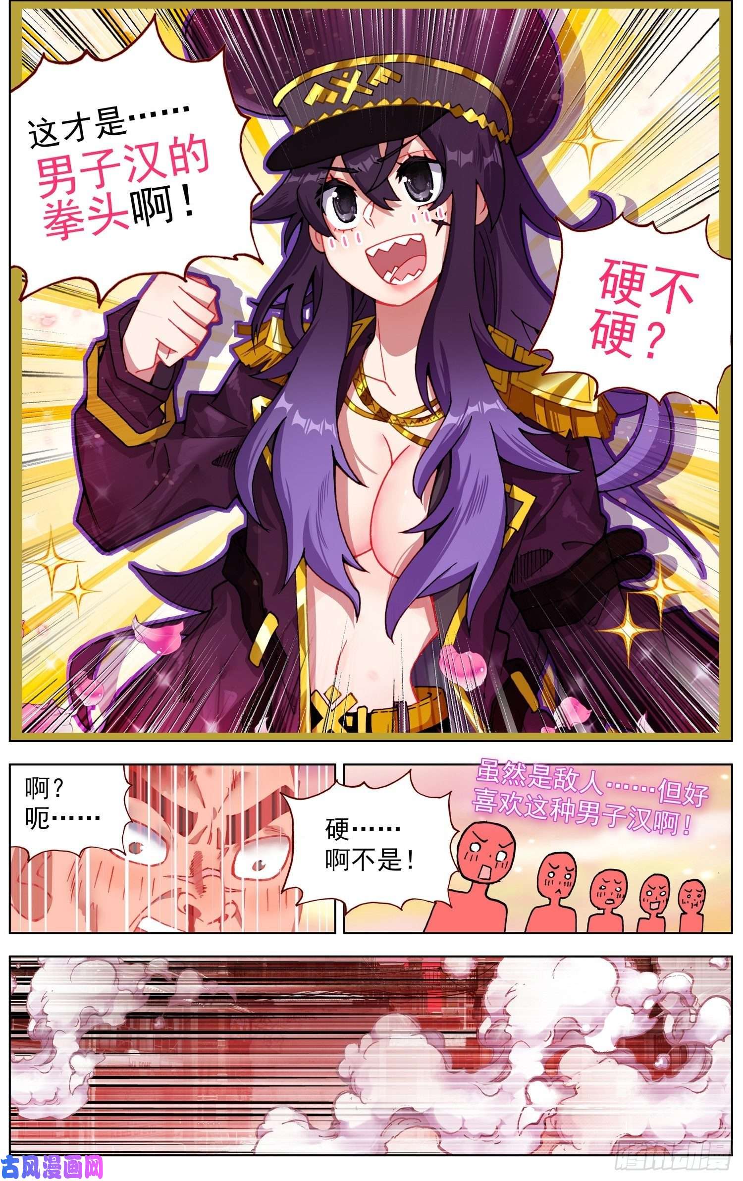 异皇重生260解救同伴