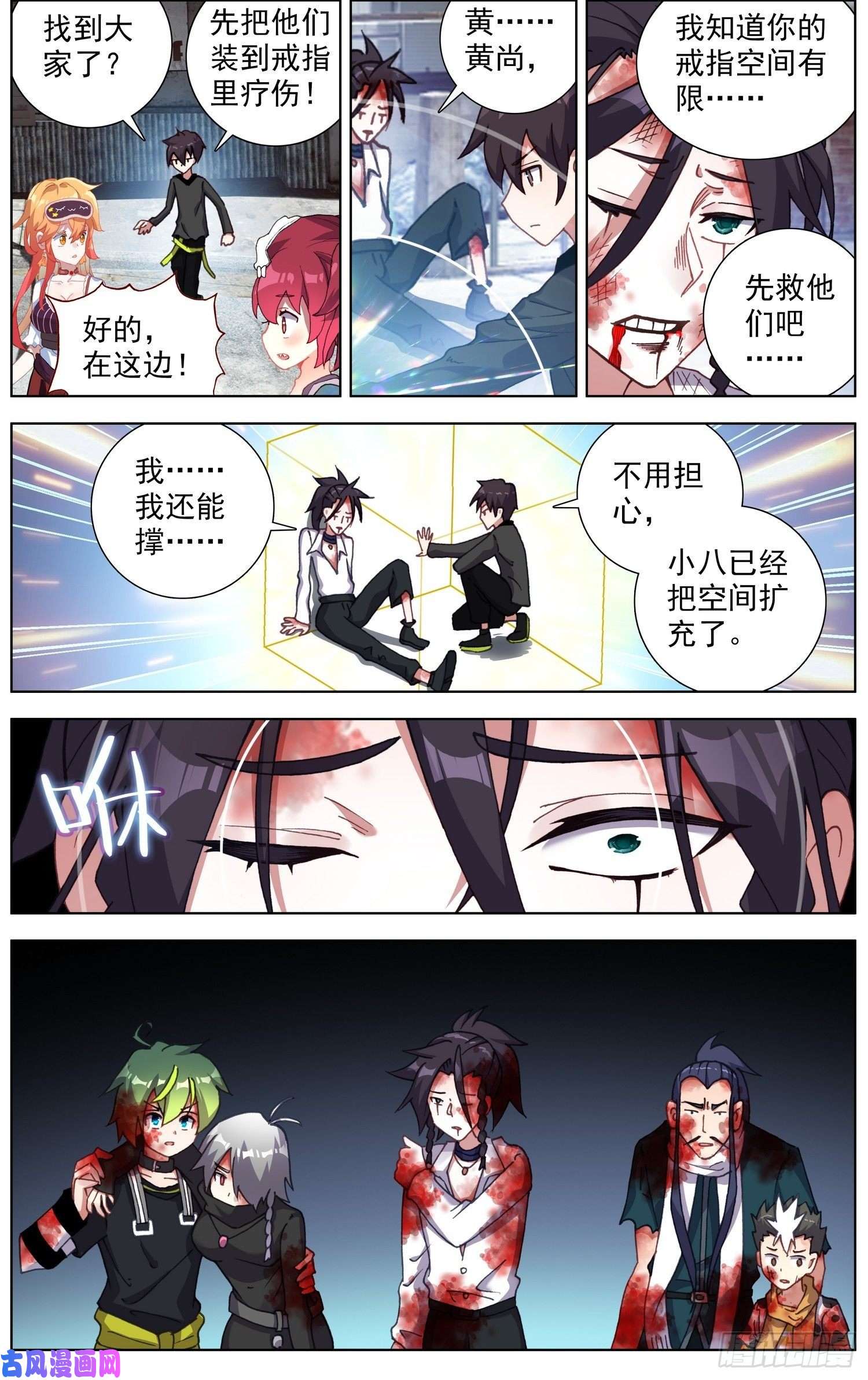 异皇重生260解救同伴