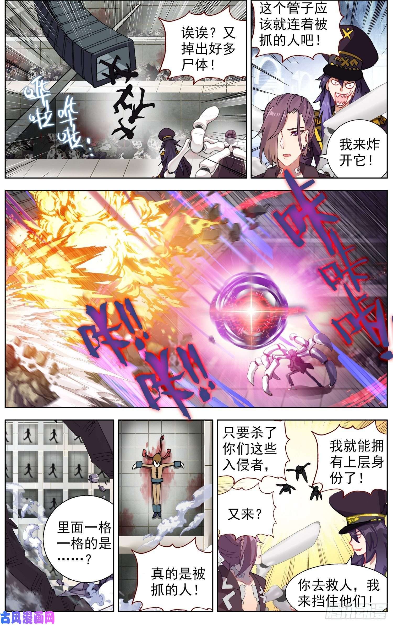 异皇重生260解救同伴