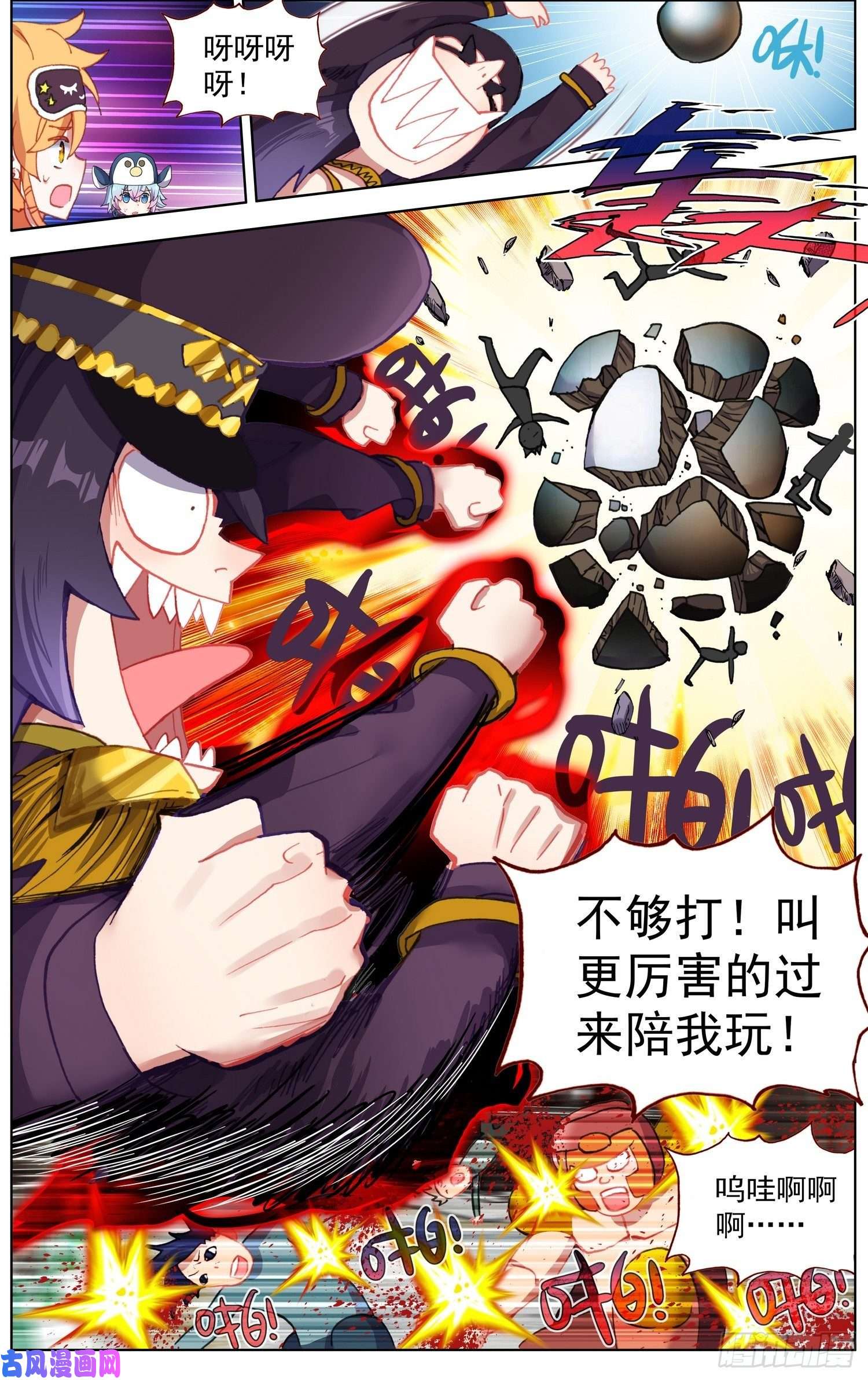 异皇重生260解救同伴