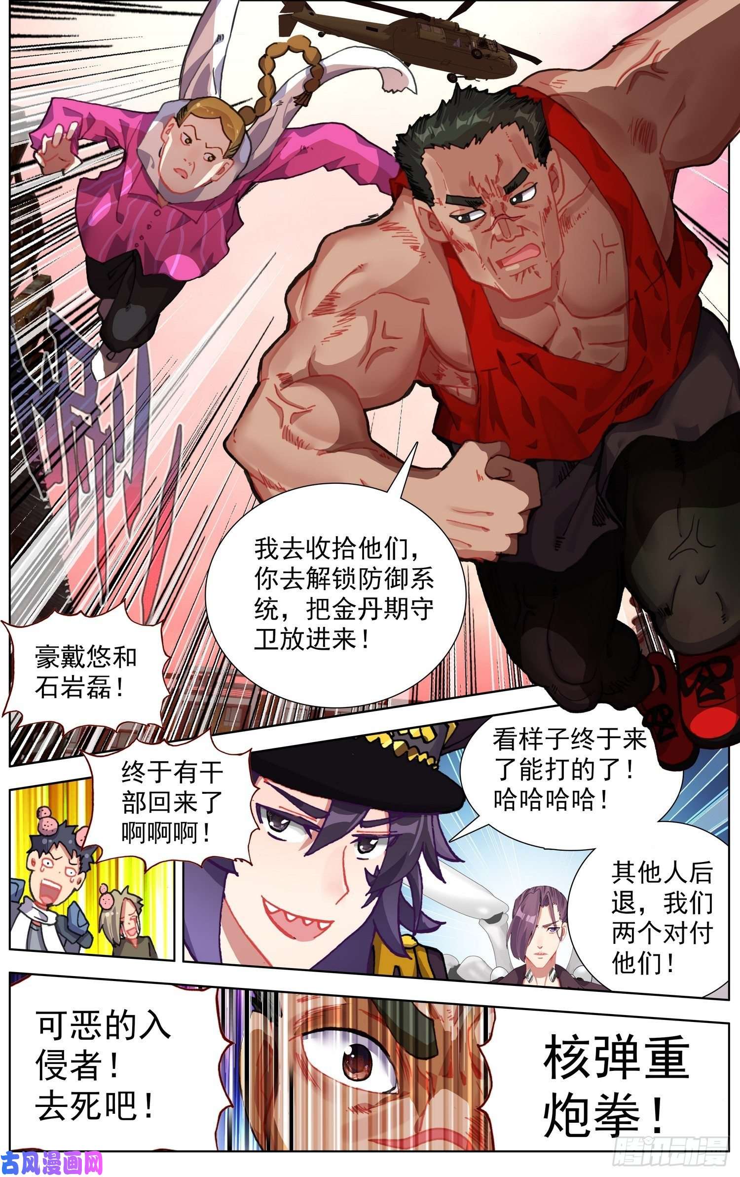 异皇重生260解救同伴