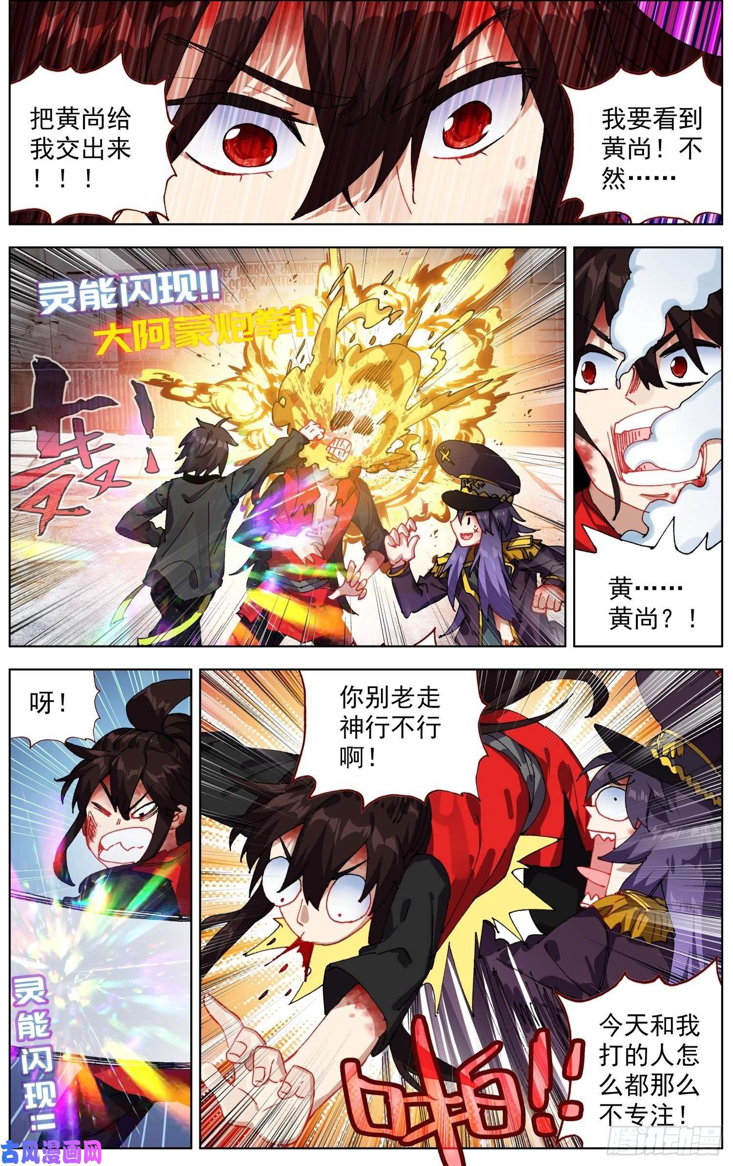 异皇重生262百川归海