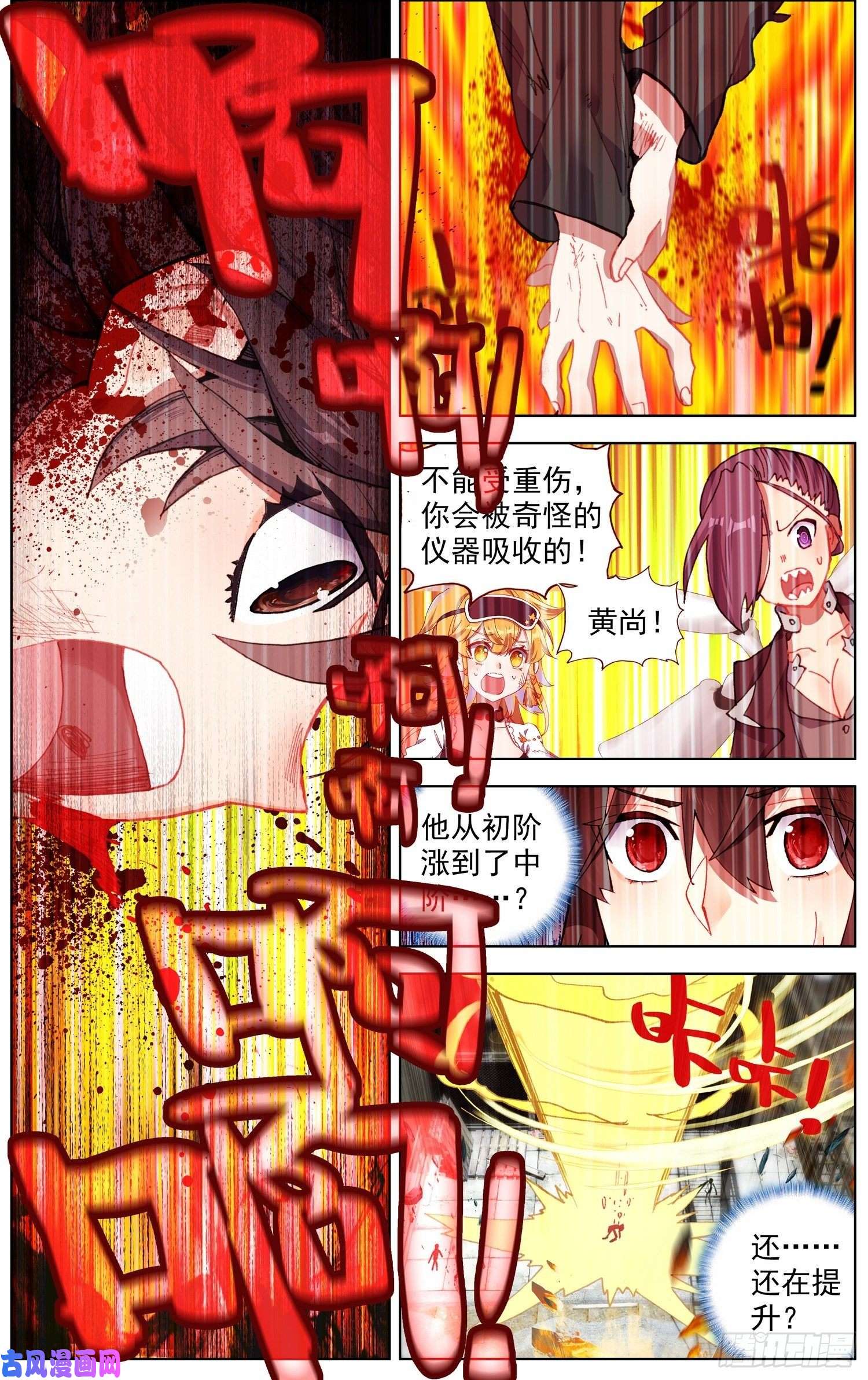 异皇重生262百川归海