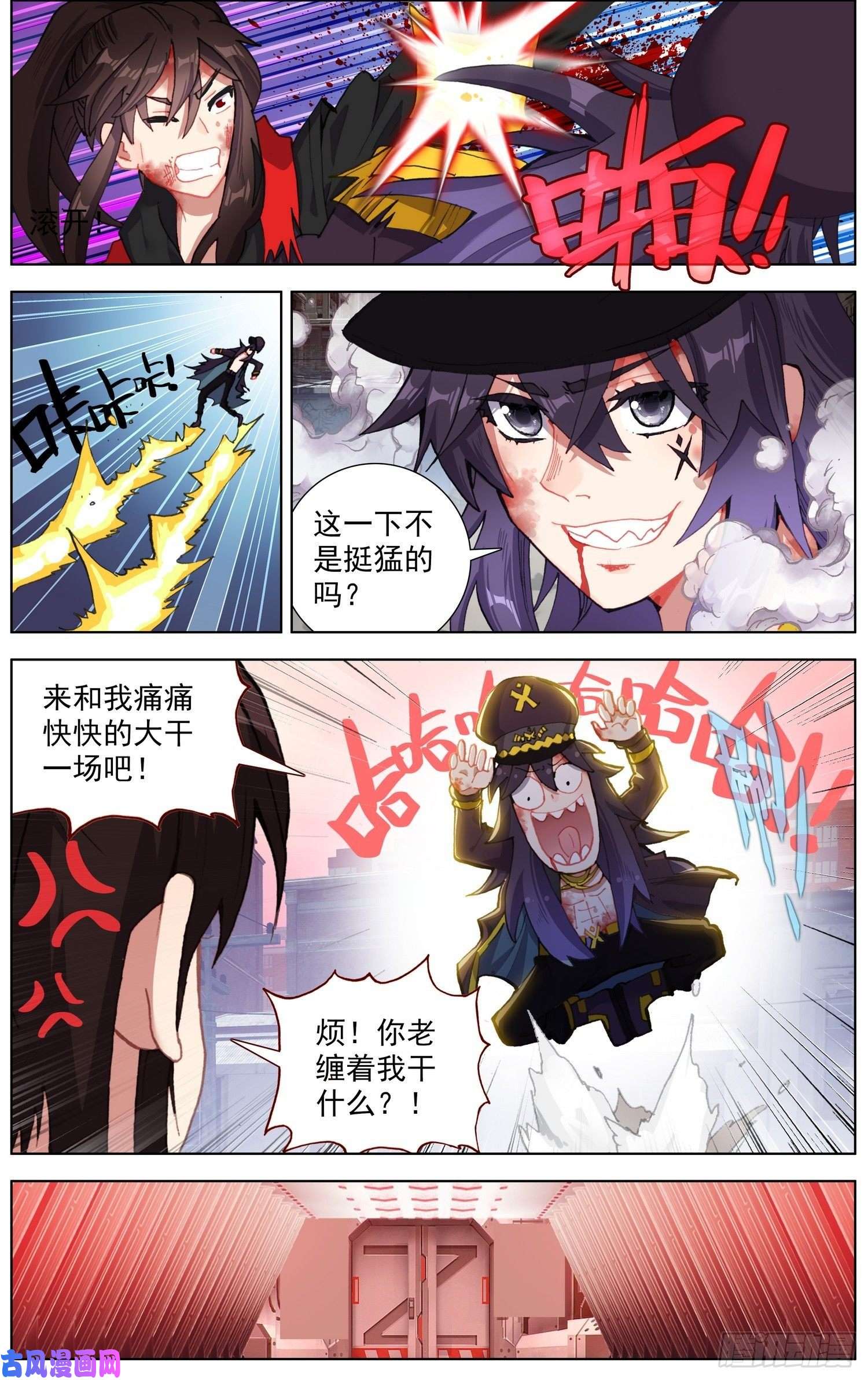 异皇重生262百川归海