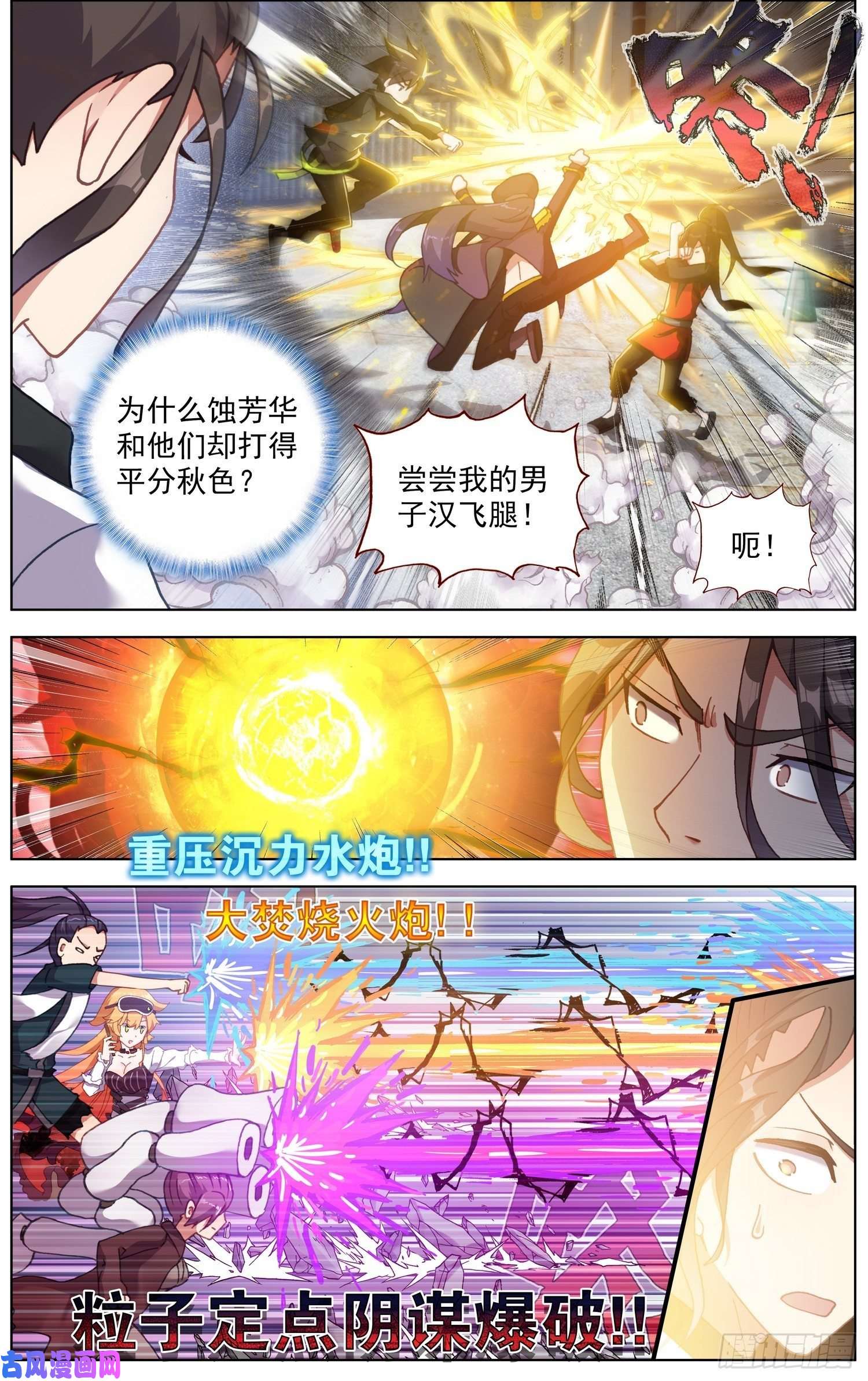 异皇重生262百川归海