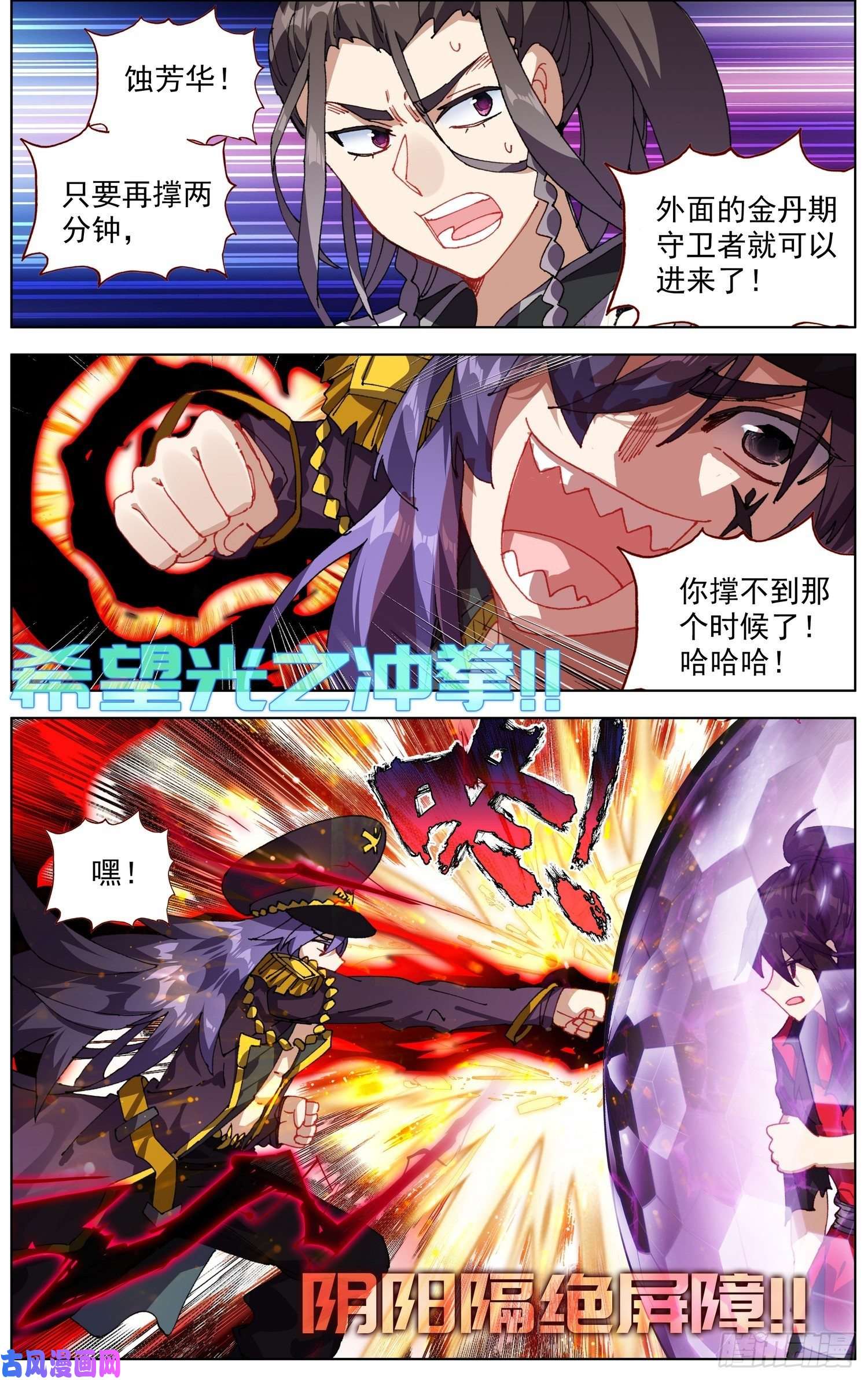 异皇重生262百川归海