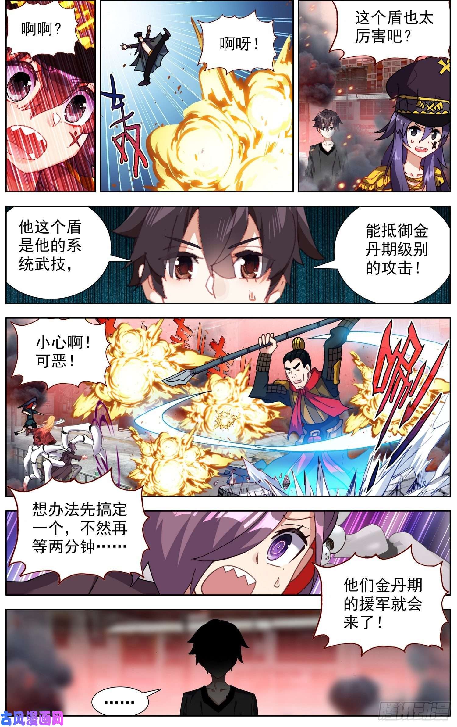 异皇重生262百川归海