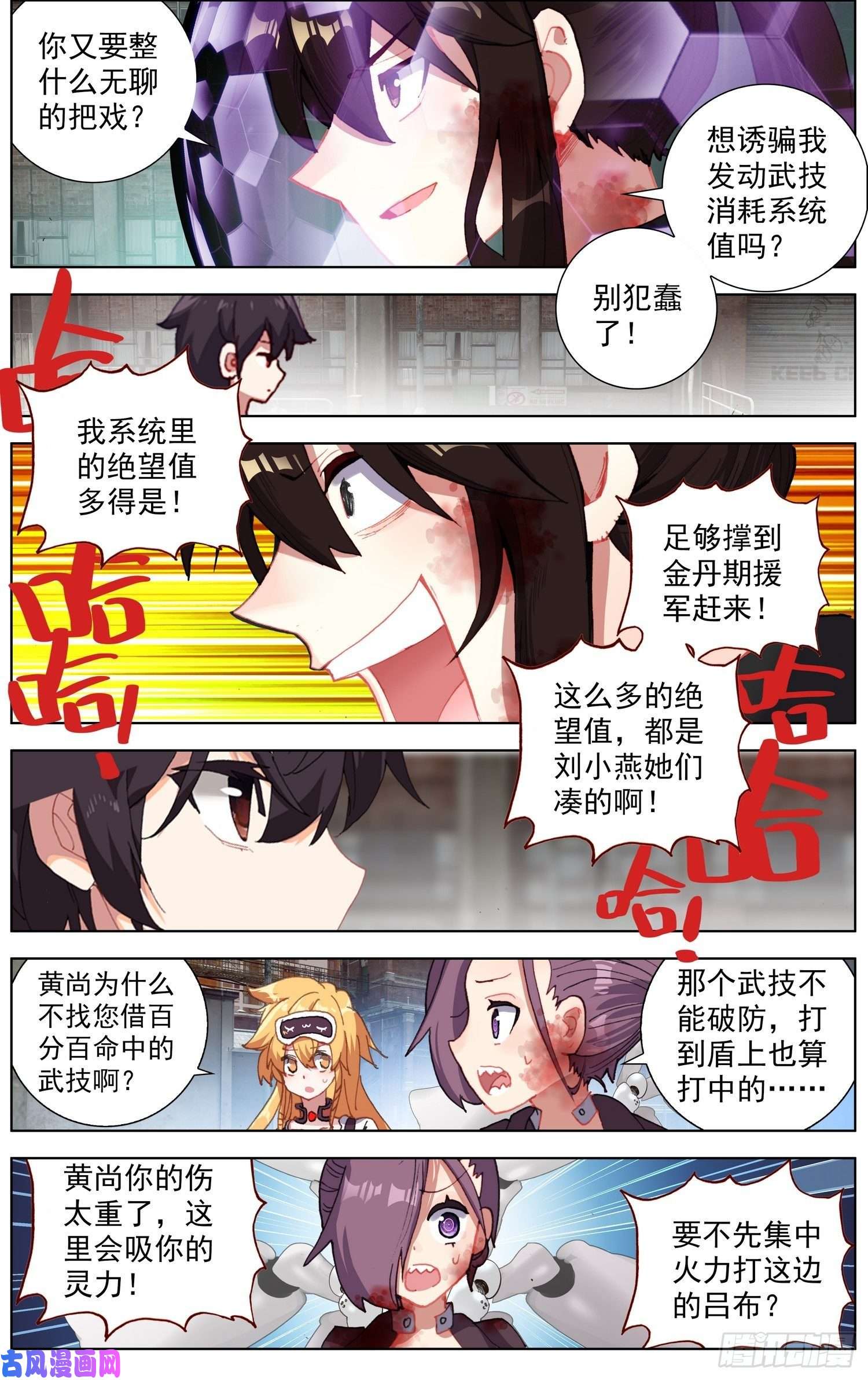 异皇重生263绝望的话忆