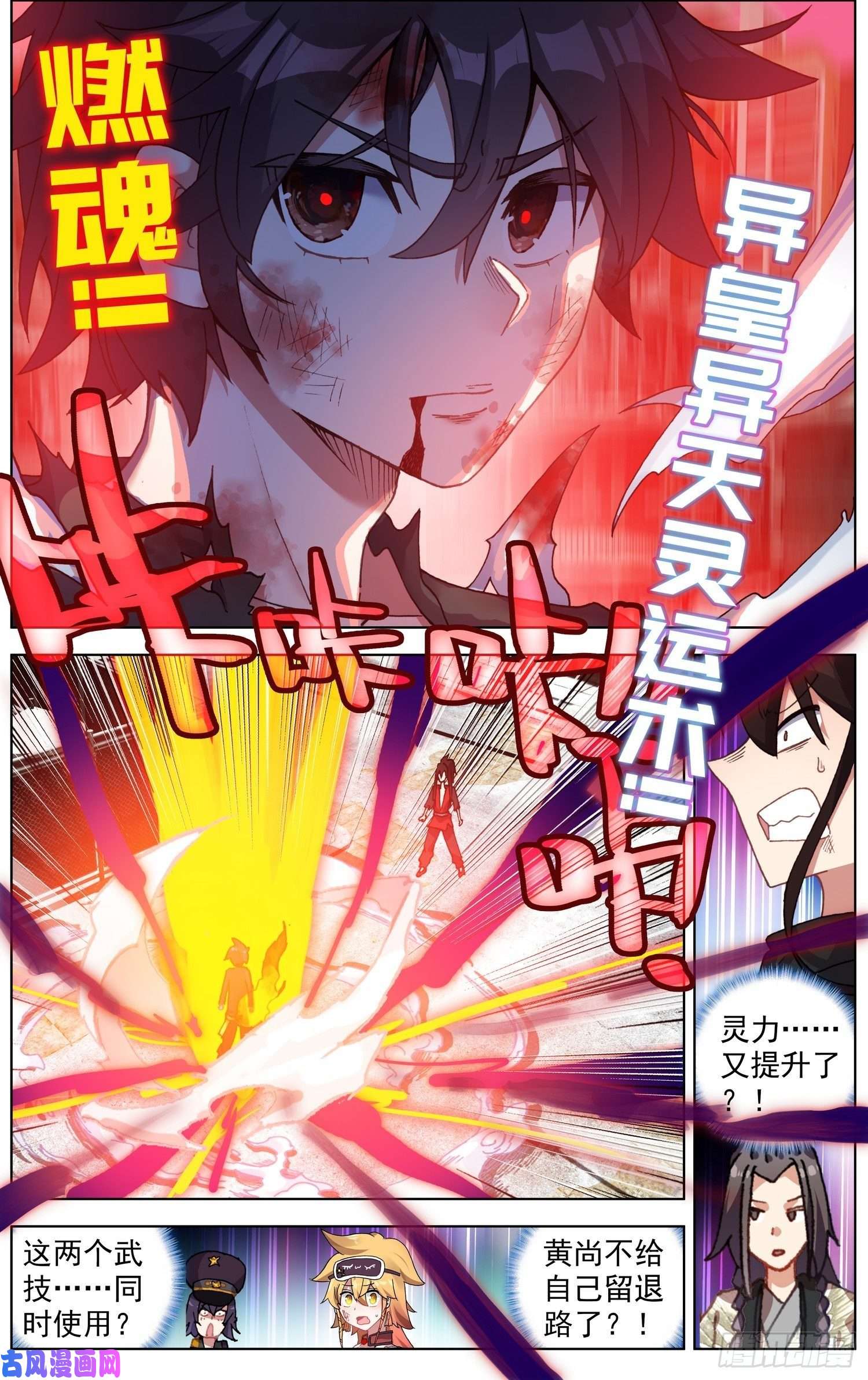 异皇重生263绝望的话忆