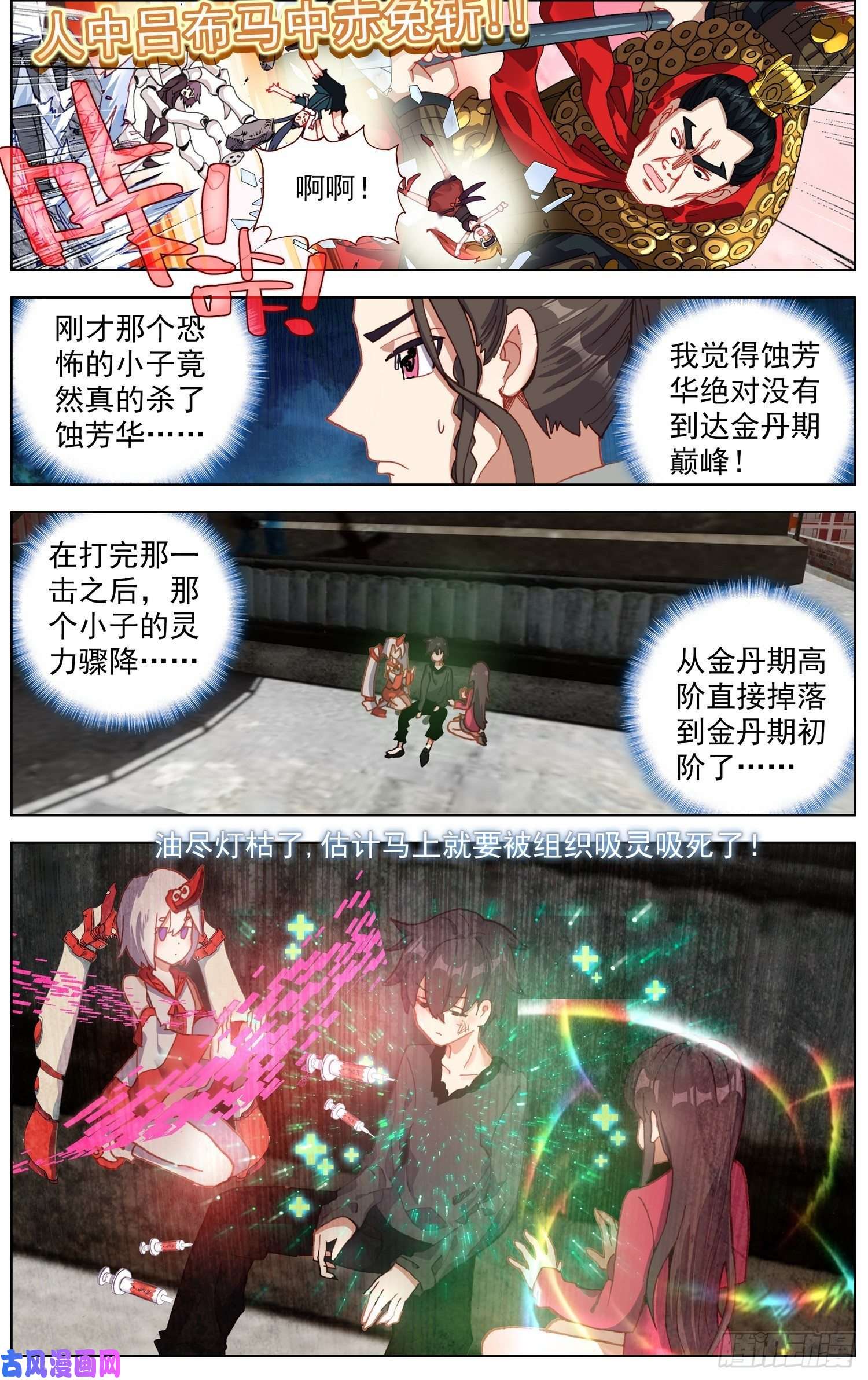 异皇重生264叛变之王