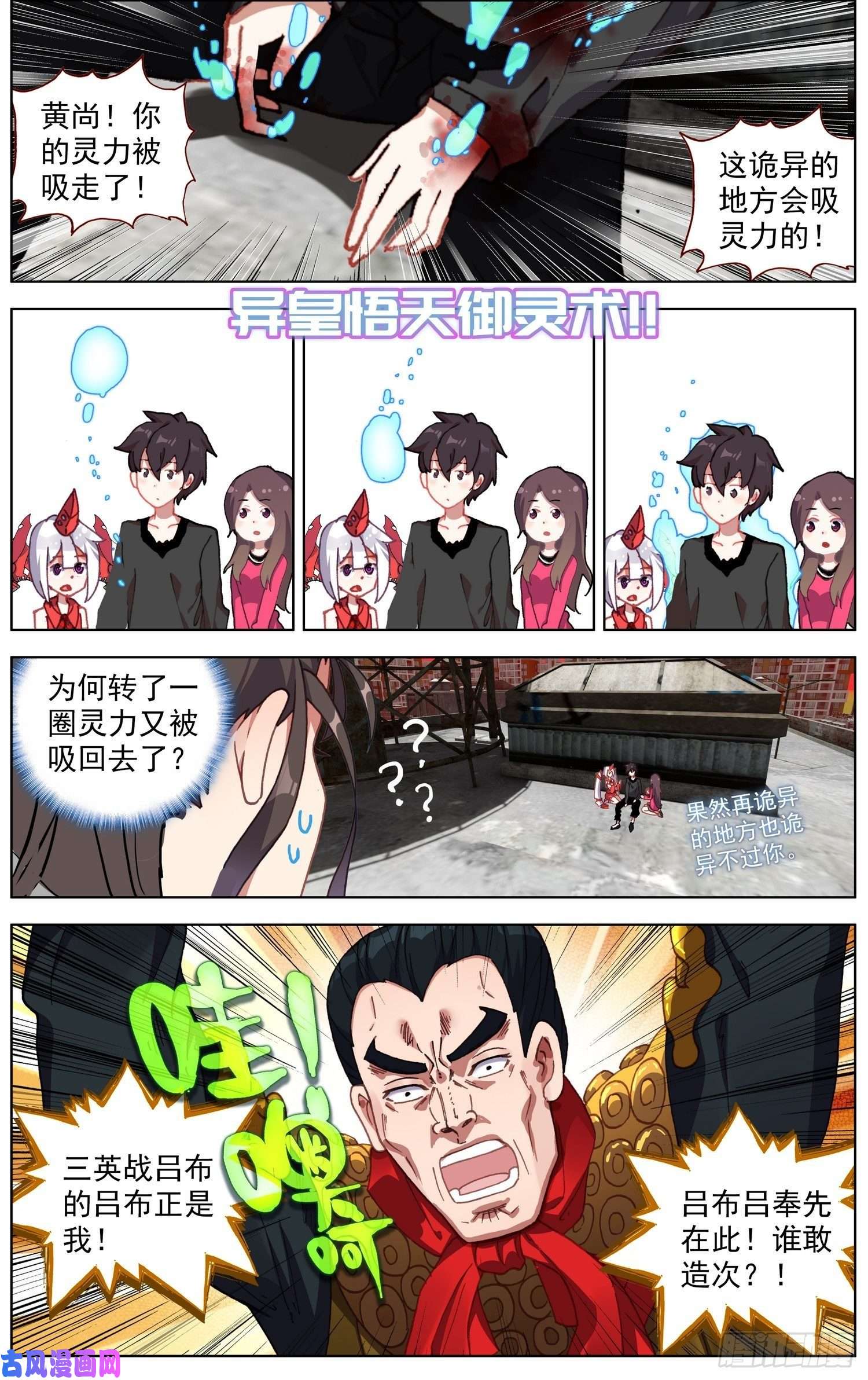 异皇重生264叛变之王