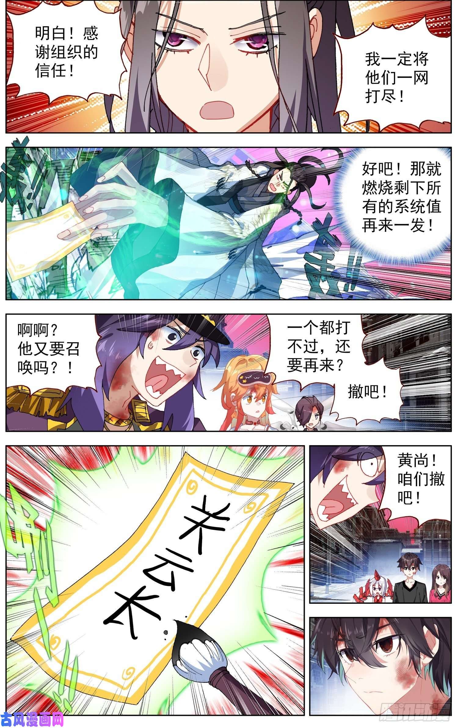 异皇重生264叛变之王