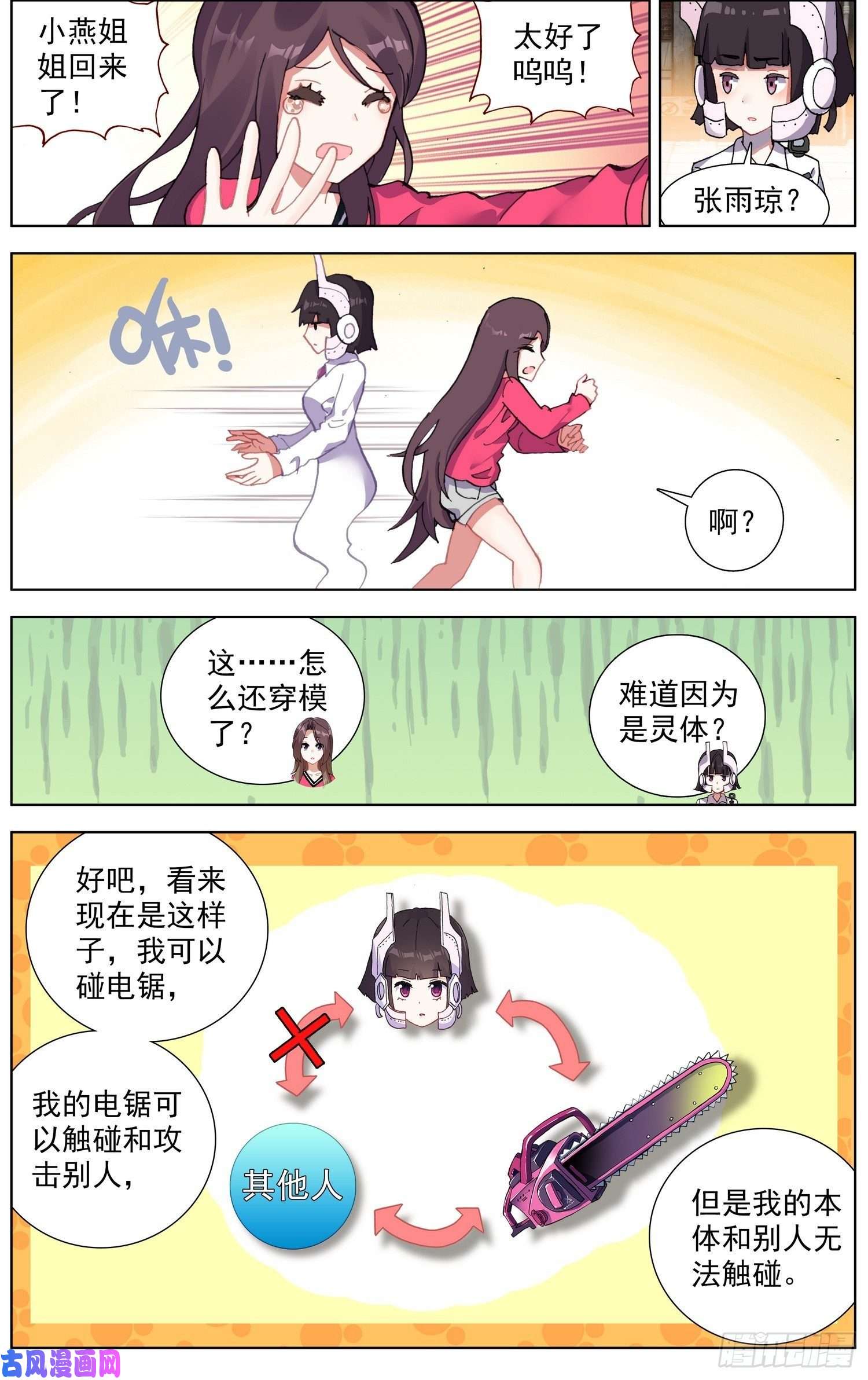 异皇重生265可怕的武技