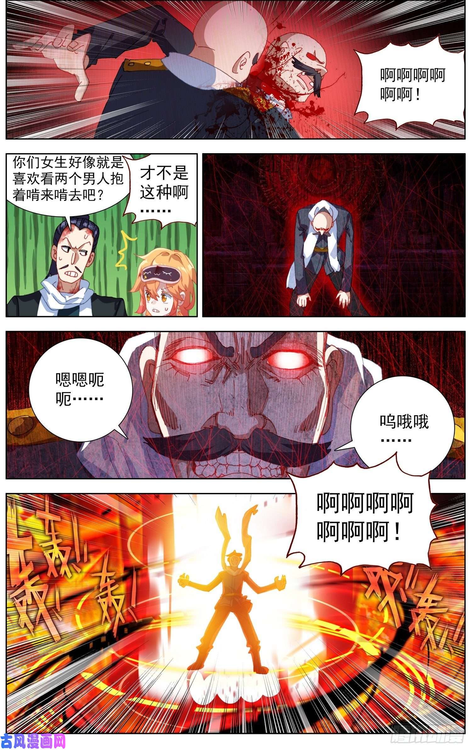 异皇重生265可怕的武技