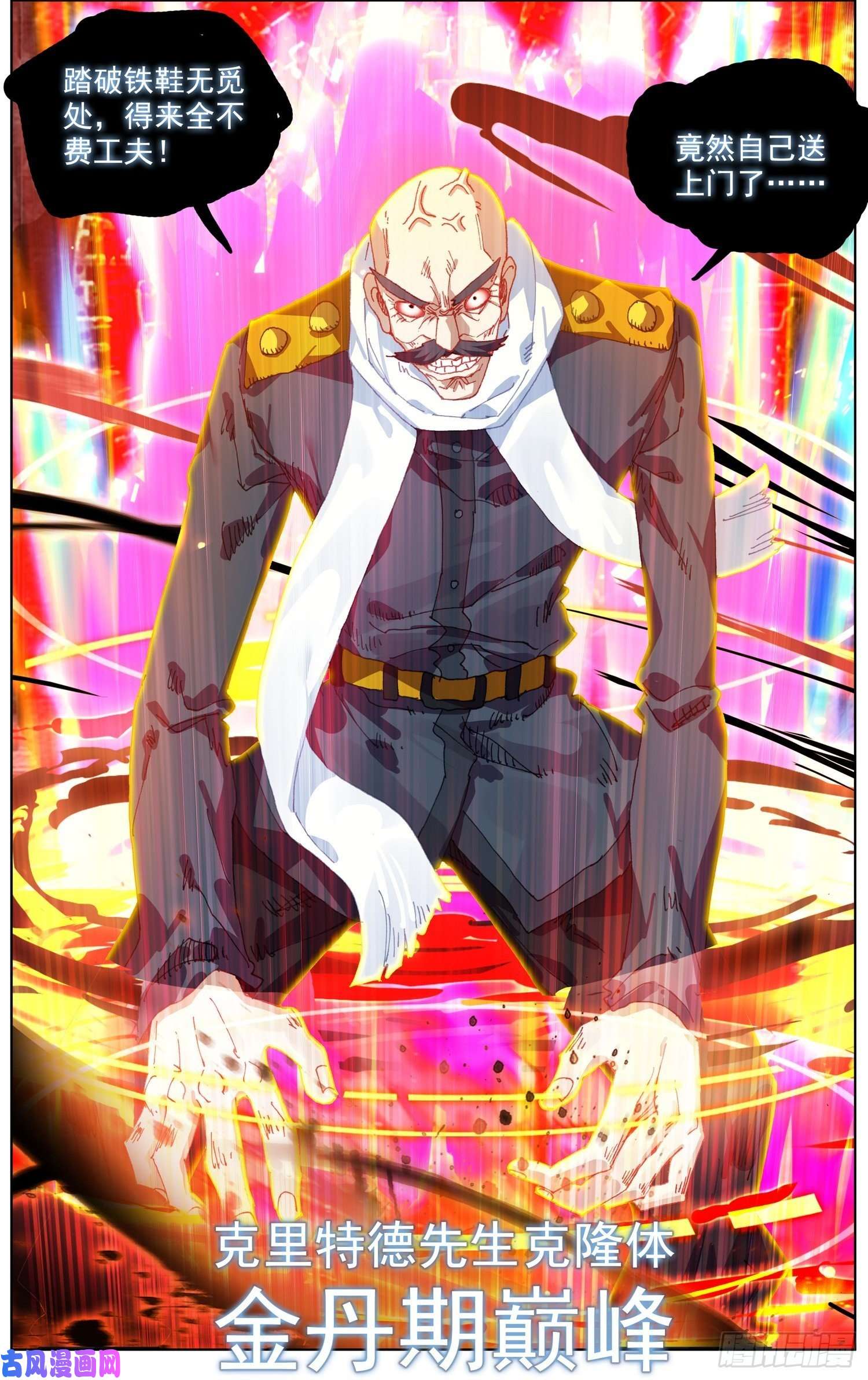 异皇重生265可怕的武技