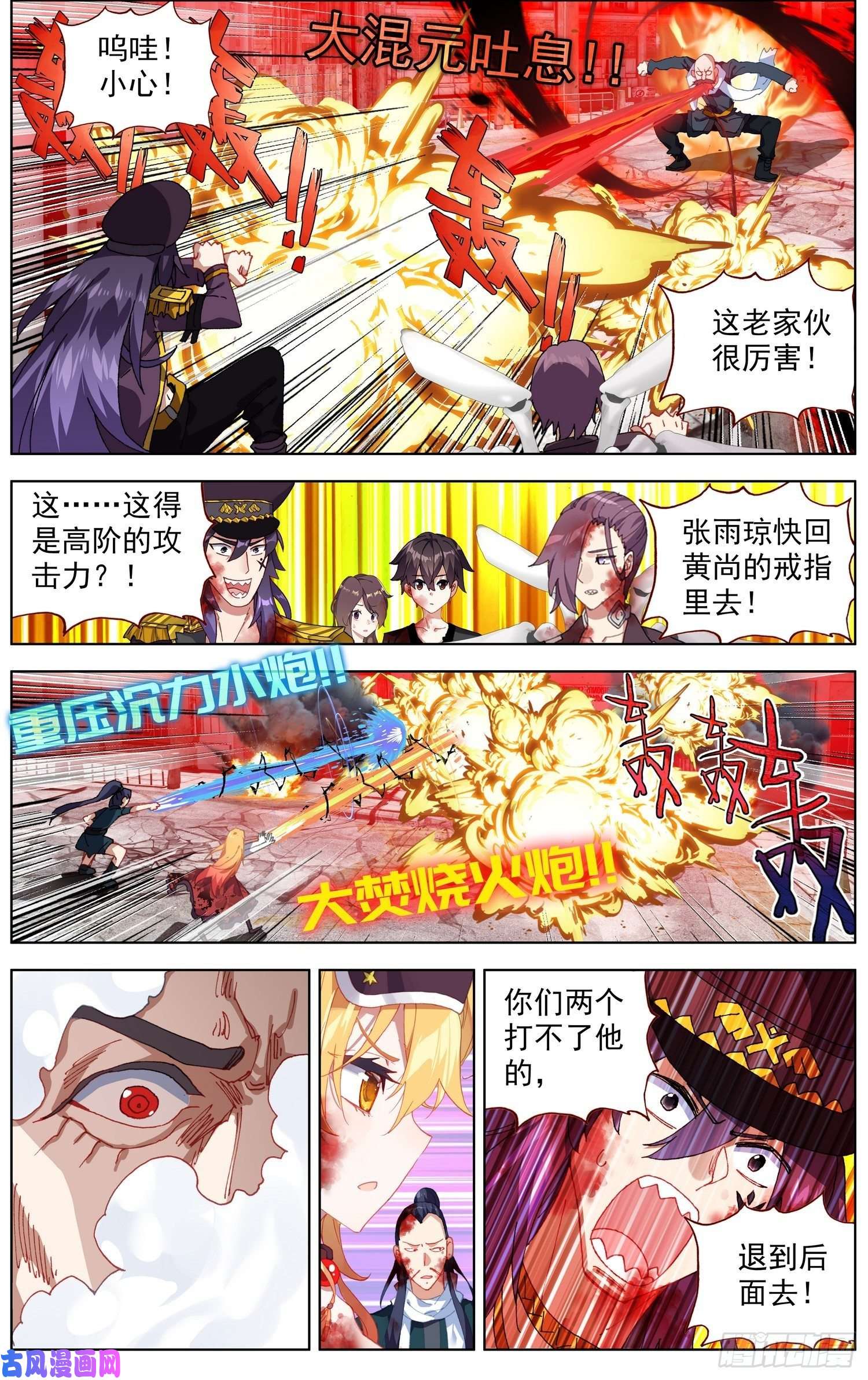 异皇重生265可怕的武技