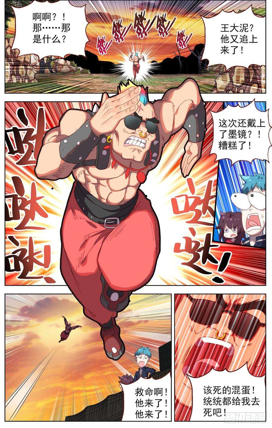 异皇重生085新的危机