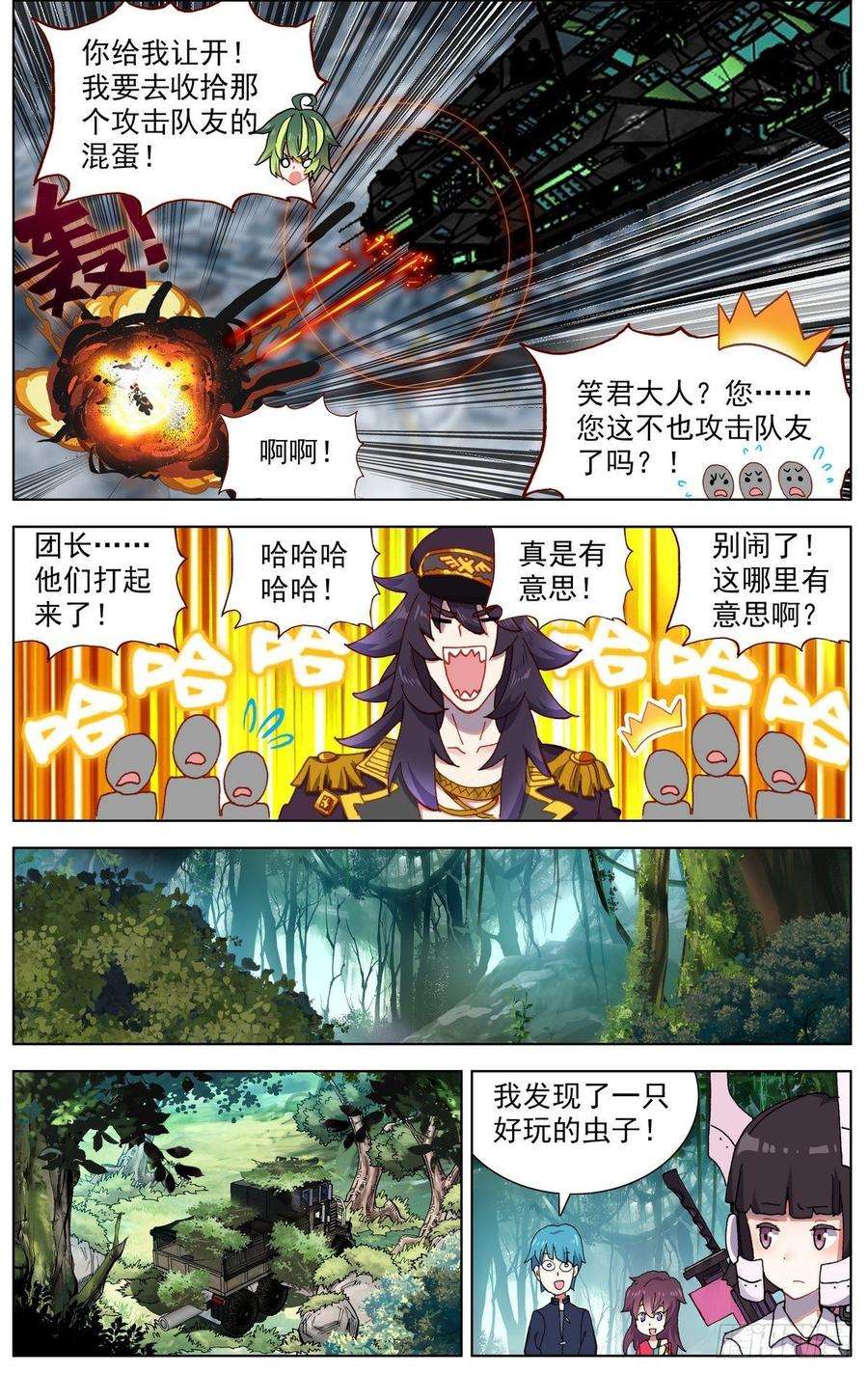 异皇重生093冤家路窄