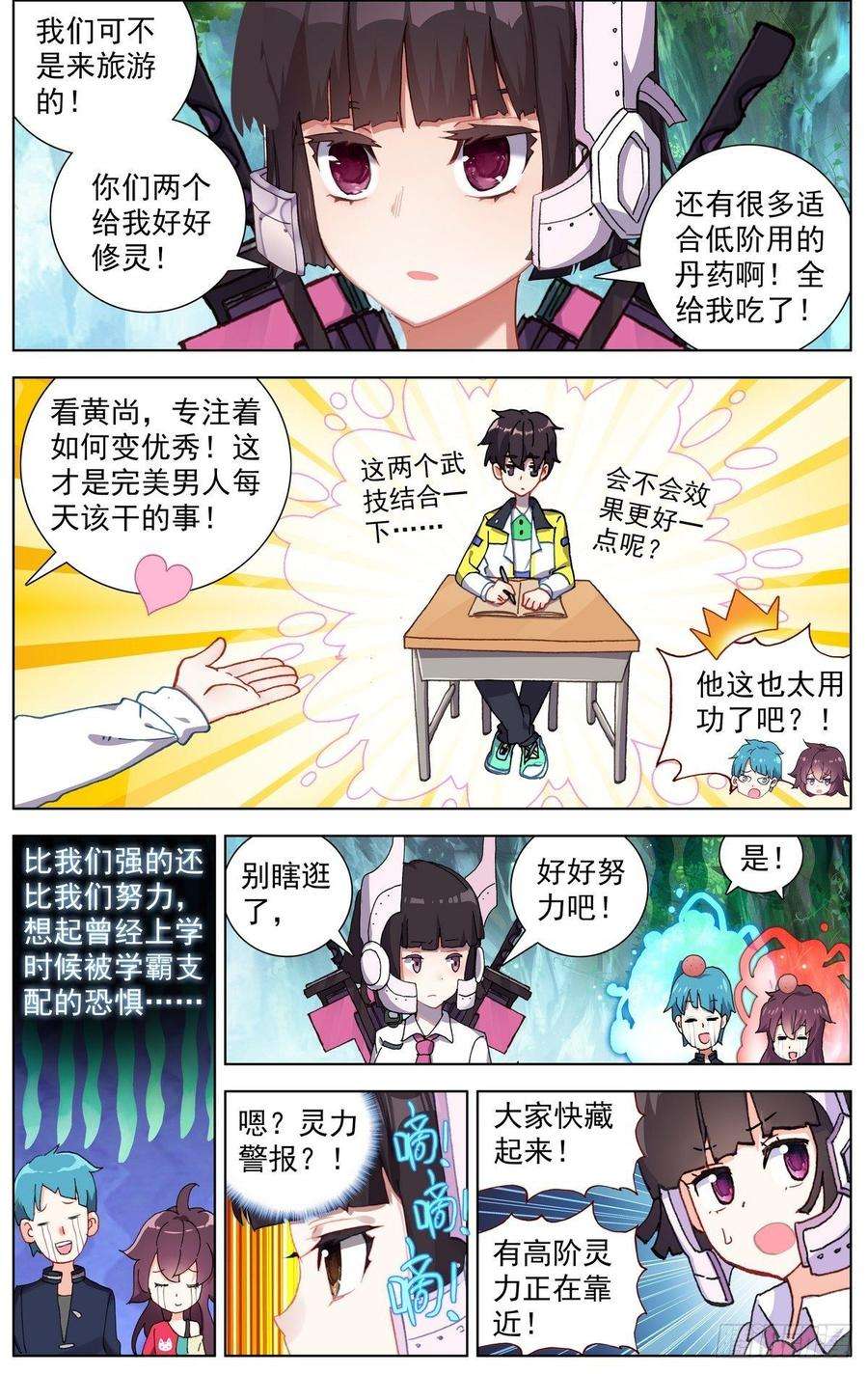 异皇重生093冤家路窄