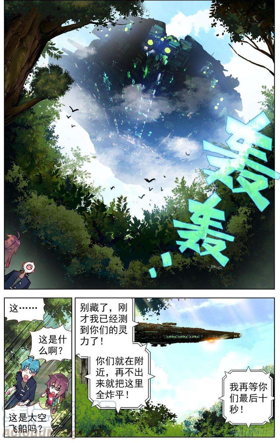 异皇重生093冤家路窄