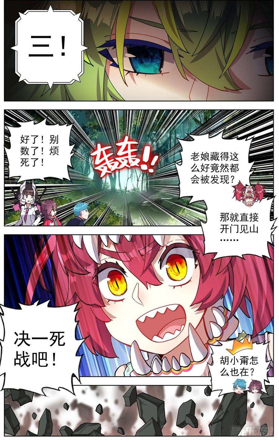 异皇重生093冤家路窄
