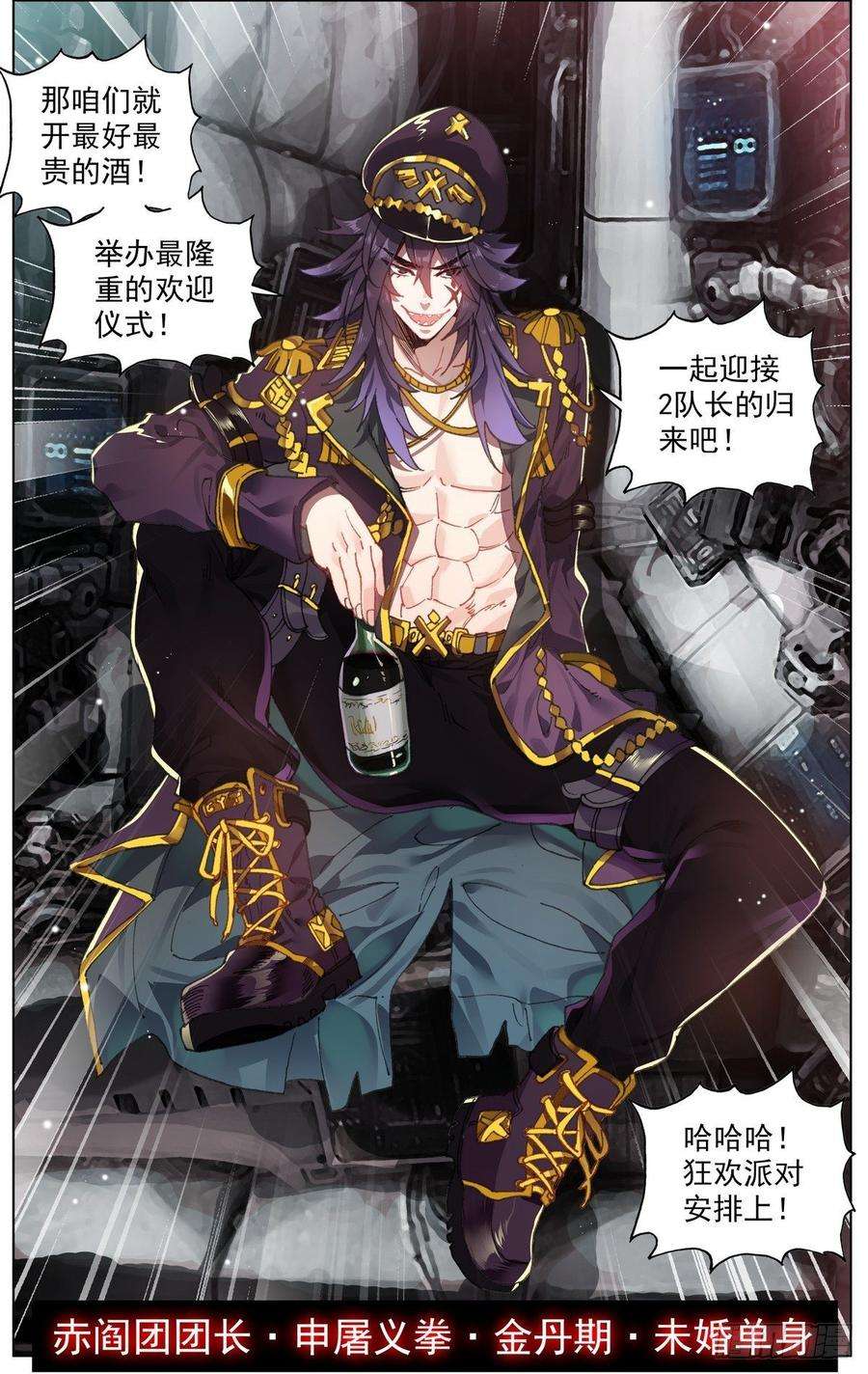 异皇重生093冤家路窄