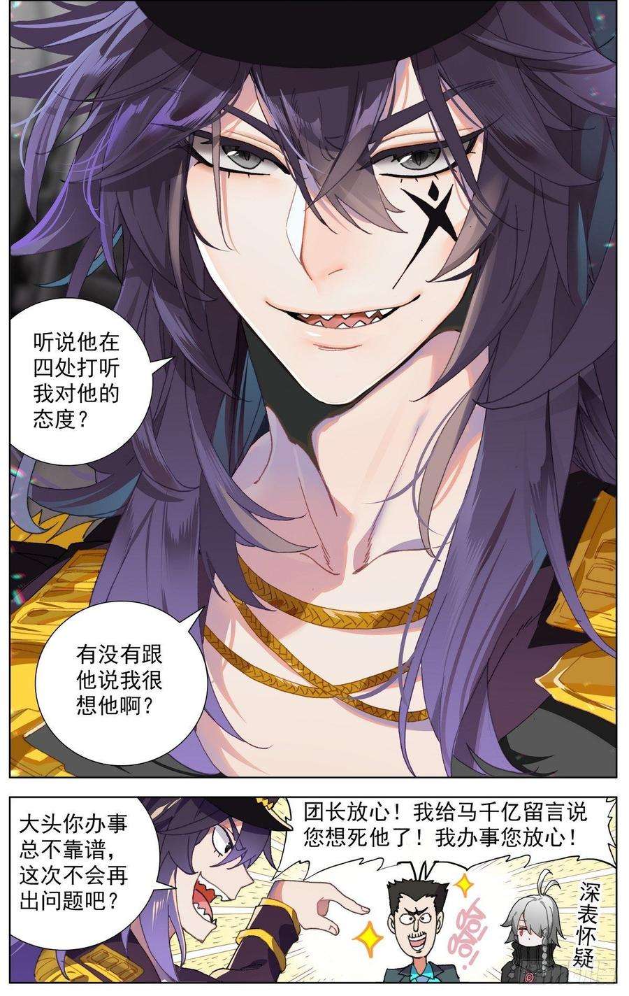 异皇重生093冤家路窄