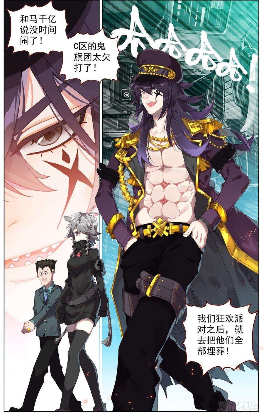 异皇重生093冤家路窄