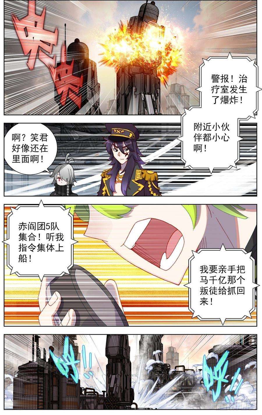 异皇重生093冤家路窄