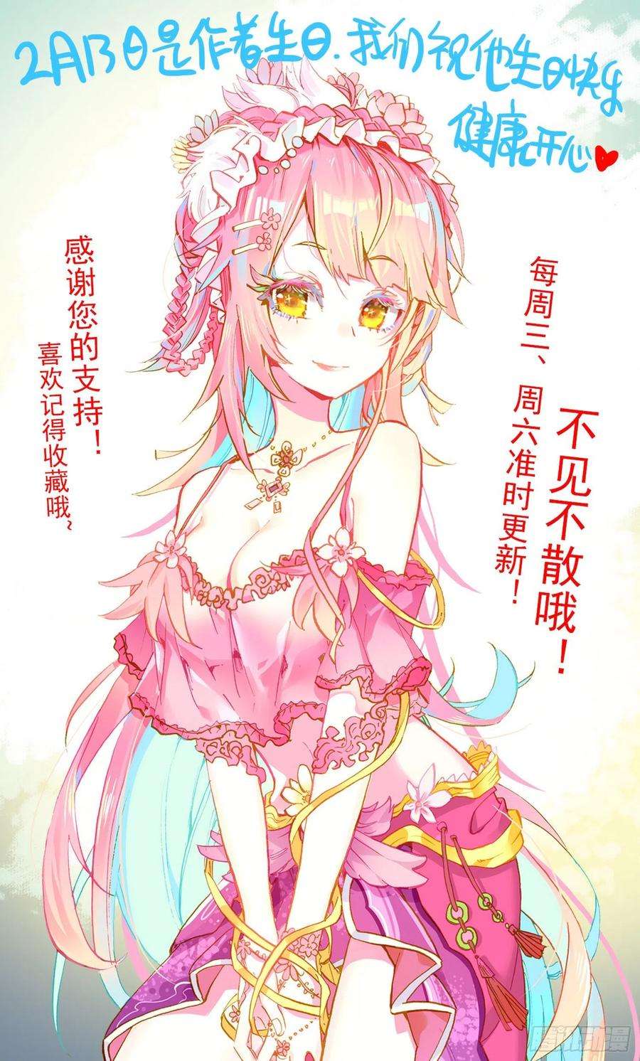 异皇重生266觉醒