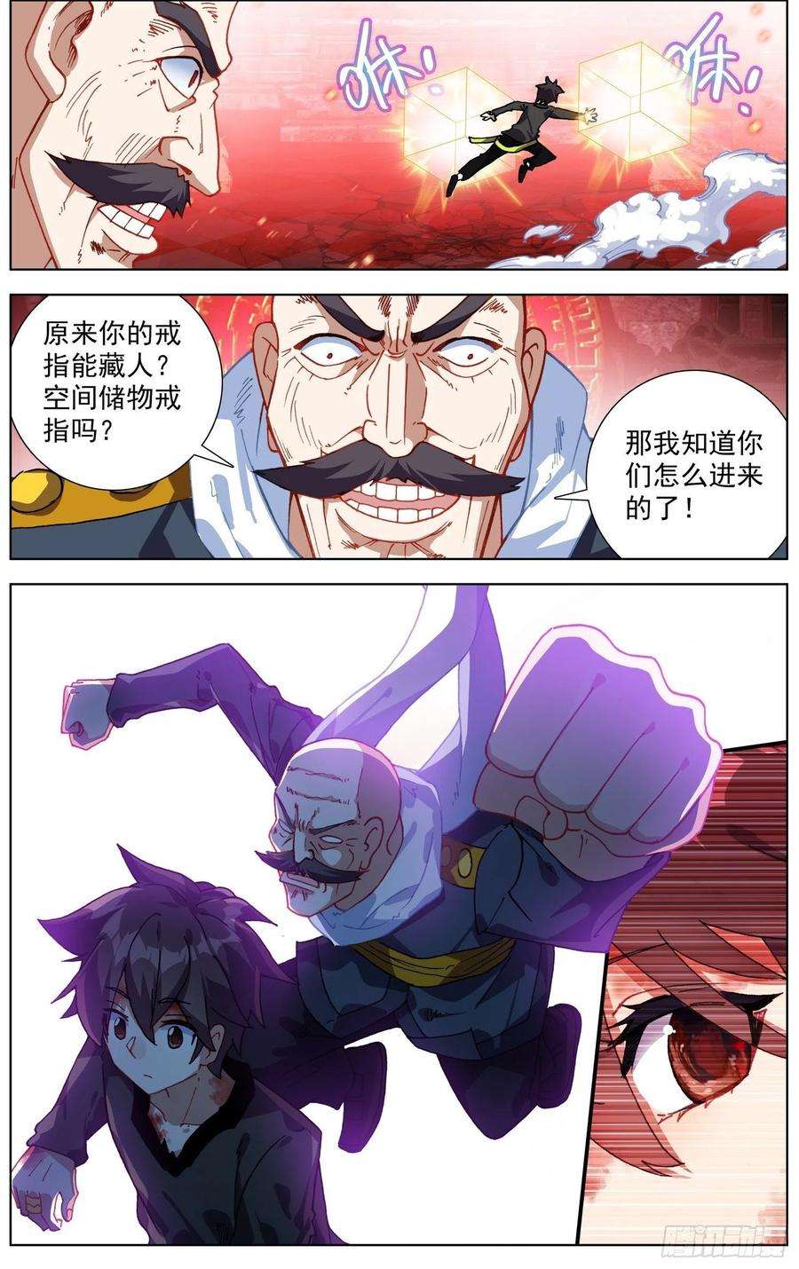 异皇重生266觉醒