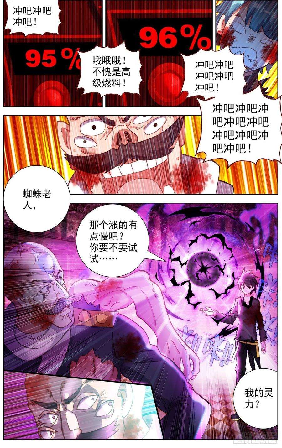 异皇重生267完成体