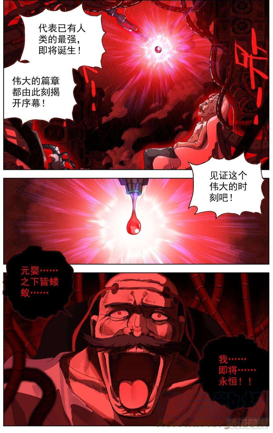 异皇重生268永恒诞生