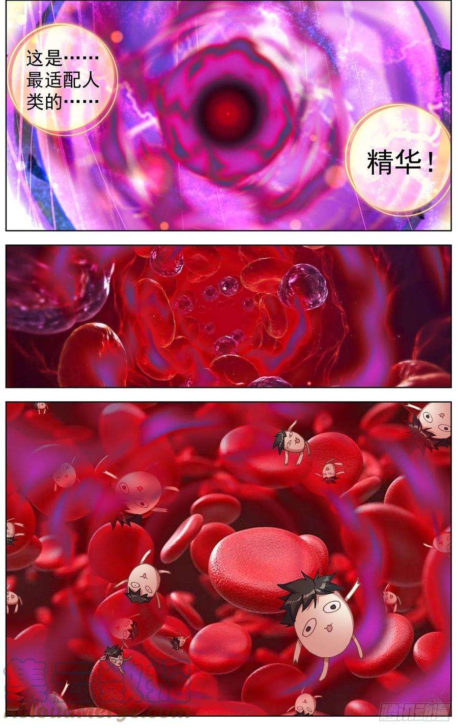 异皇重生268永恒诞生