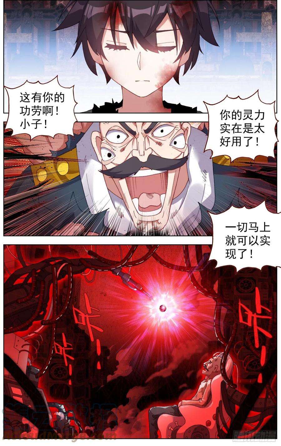 异皇重生268永恒诞生