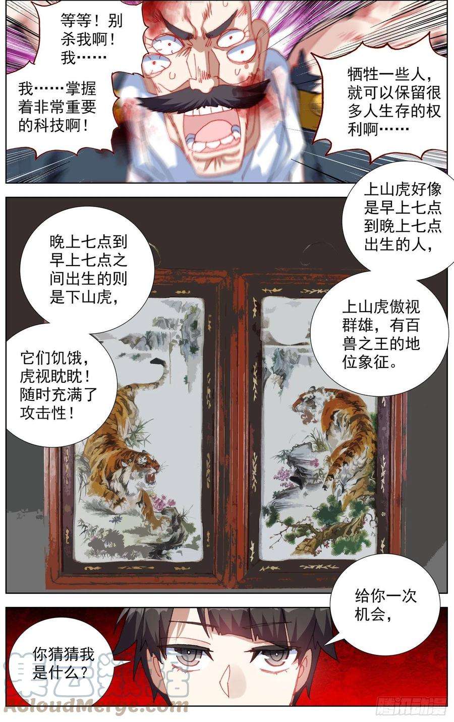 异皇重生269猛虎归山