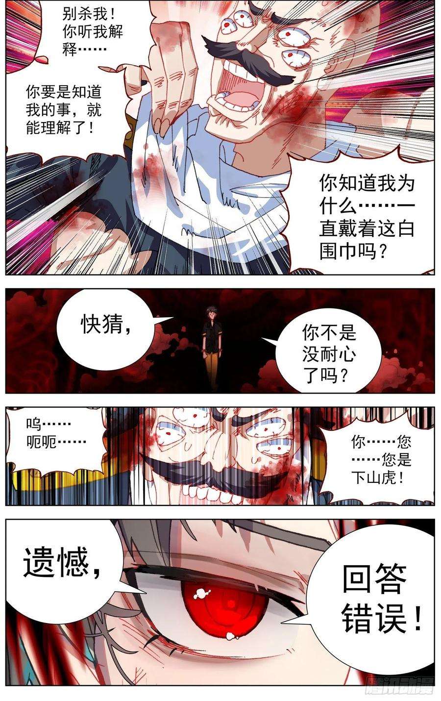异皇重生269猛虎归山